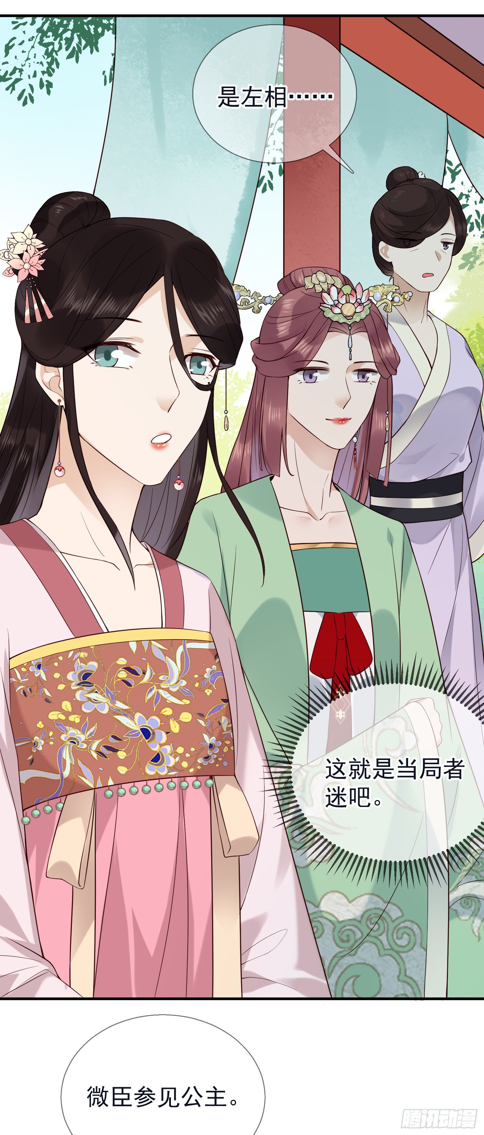 第49话 公主来了-第51话