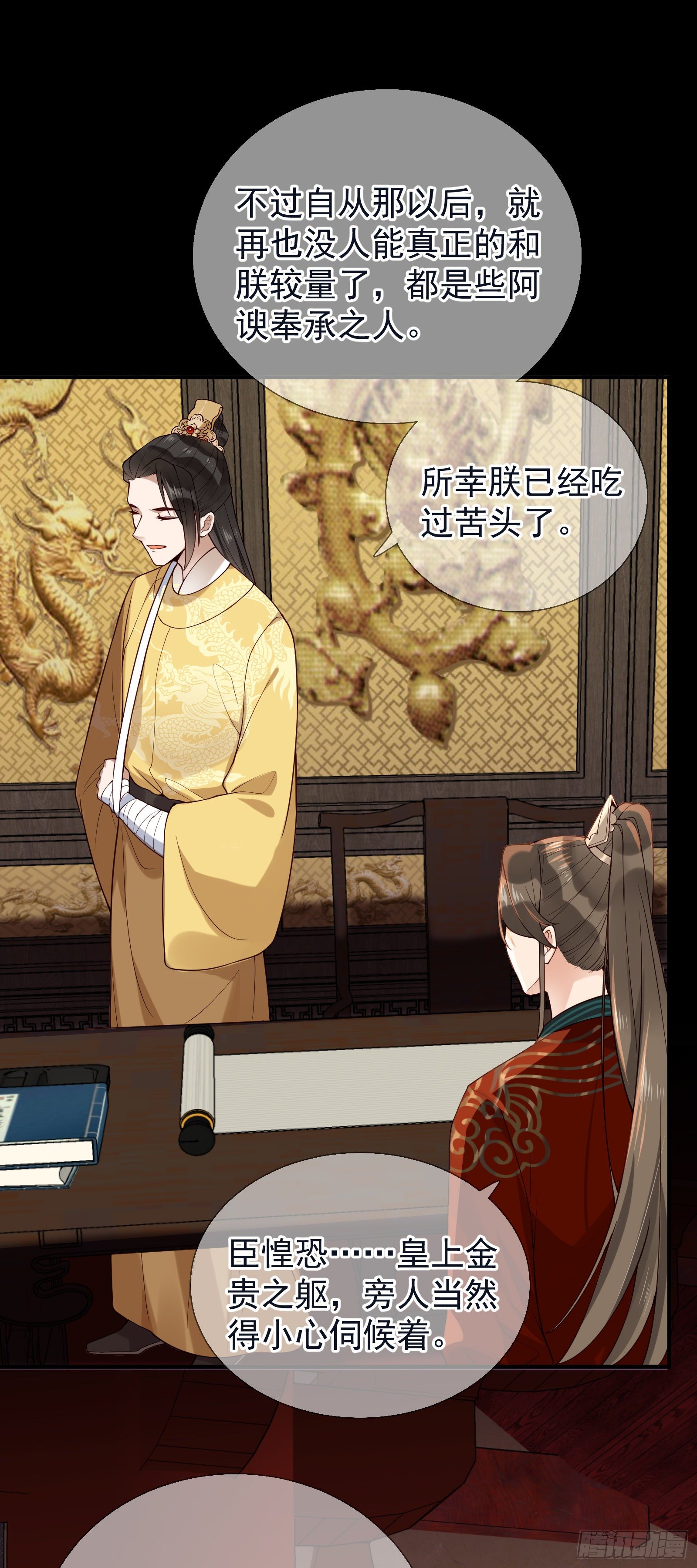 第49话 公主来了-第51话