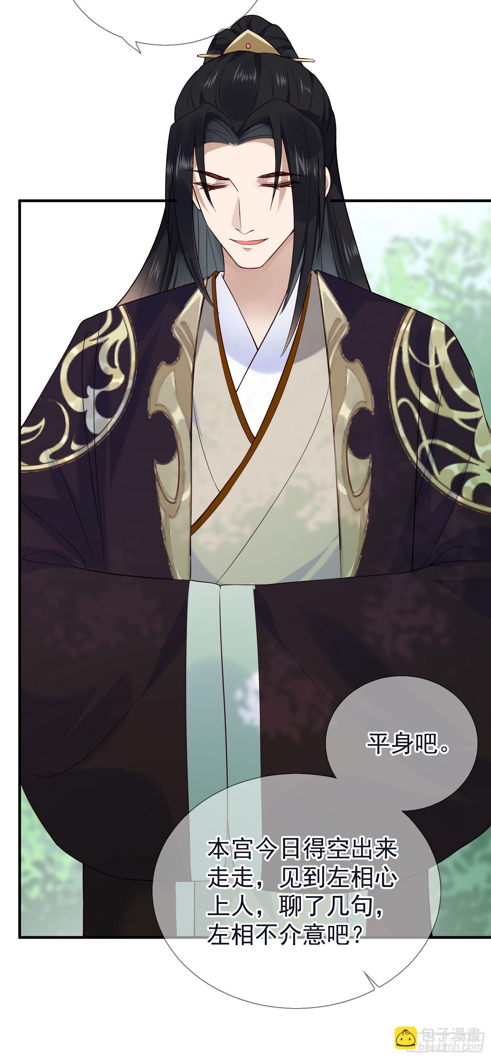 第49话 公主来了-第51话