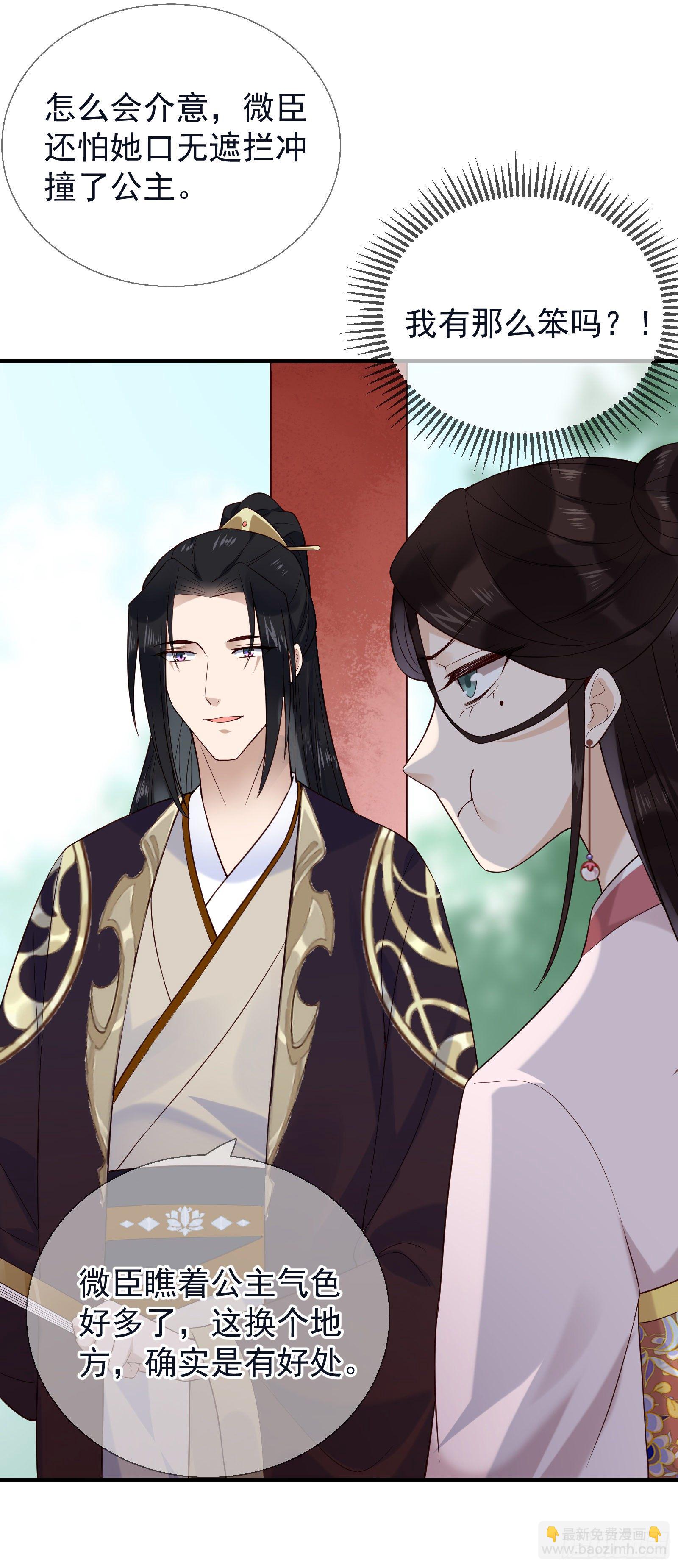 第49话 公主来了-第51话