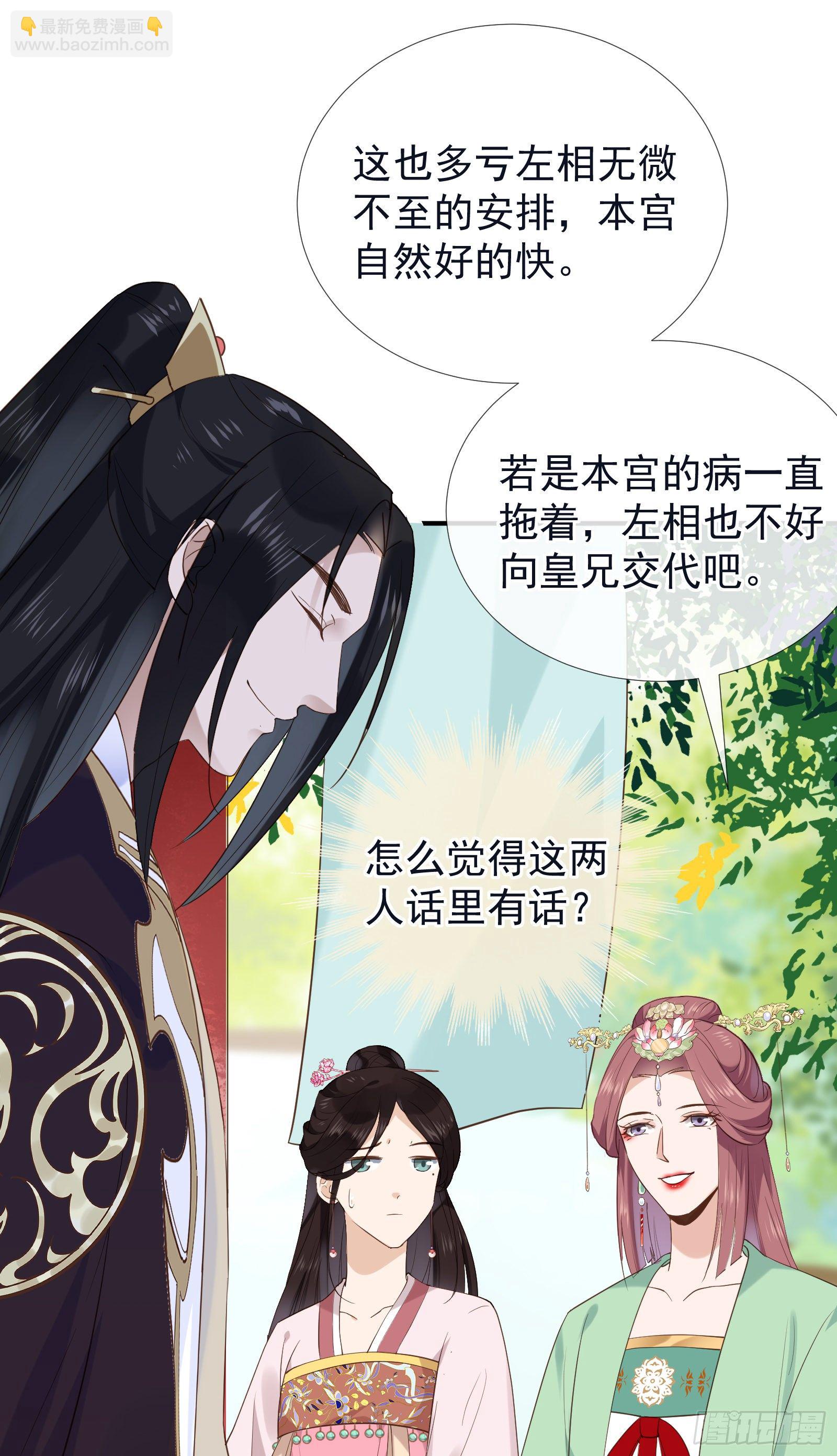 第49话 公主来了-第51话