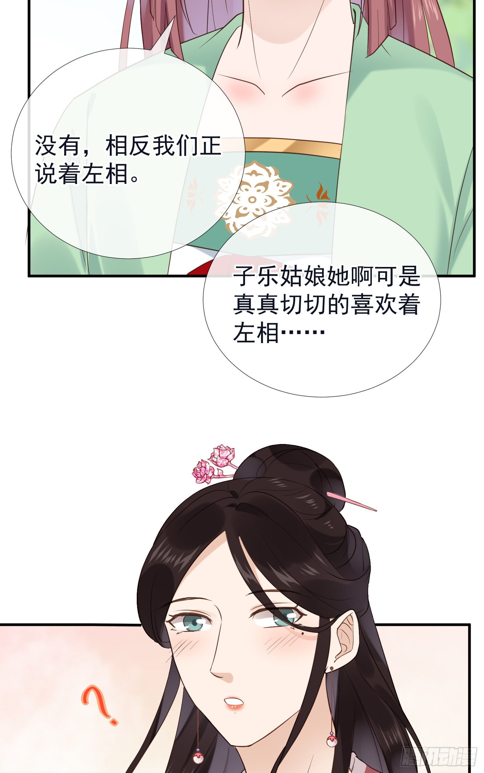 第49话 公主来了-第51话