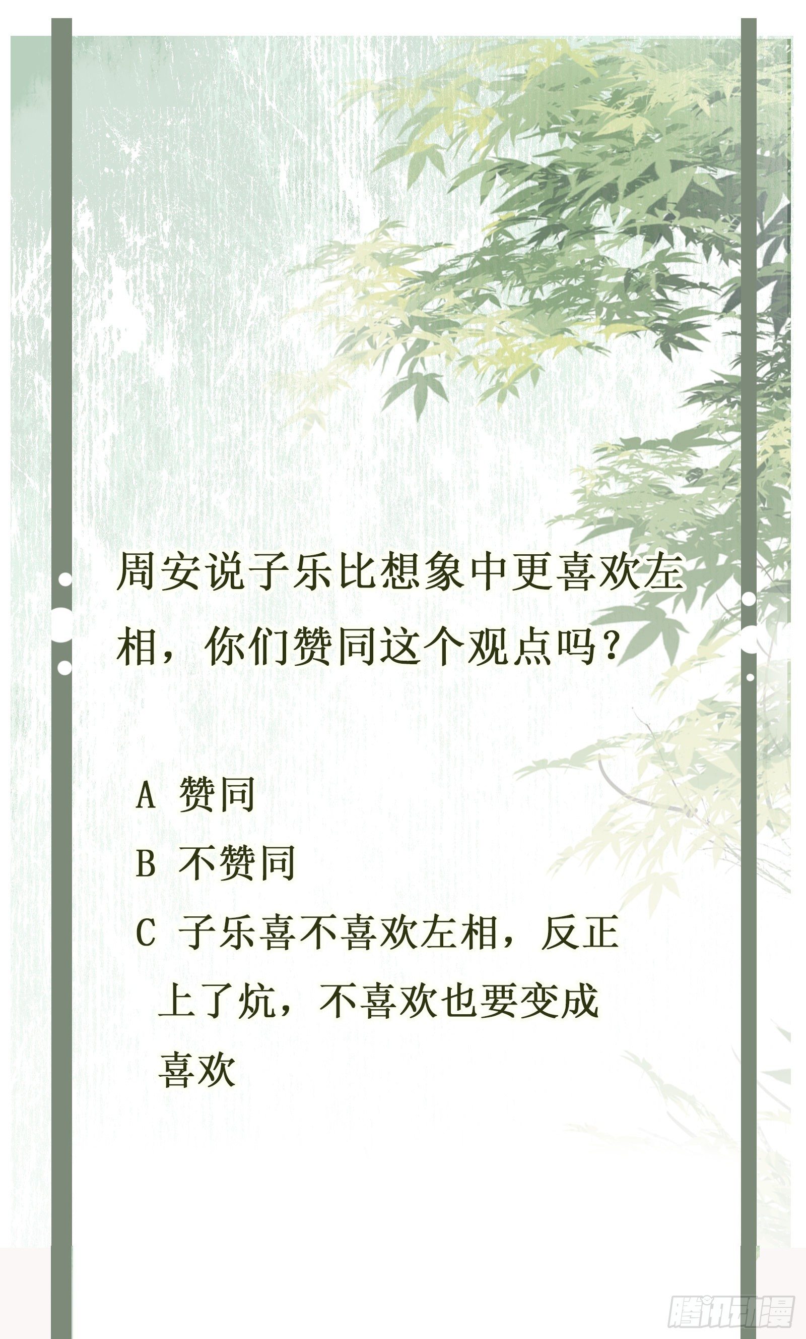 第49话 公主来了-第51话