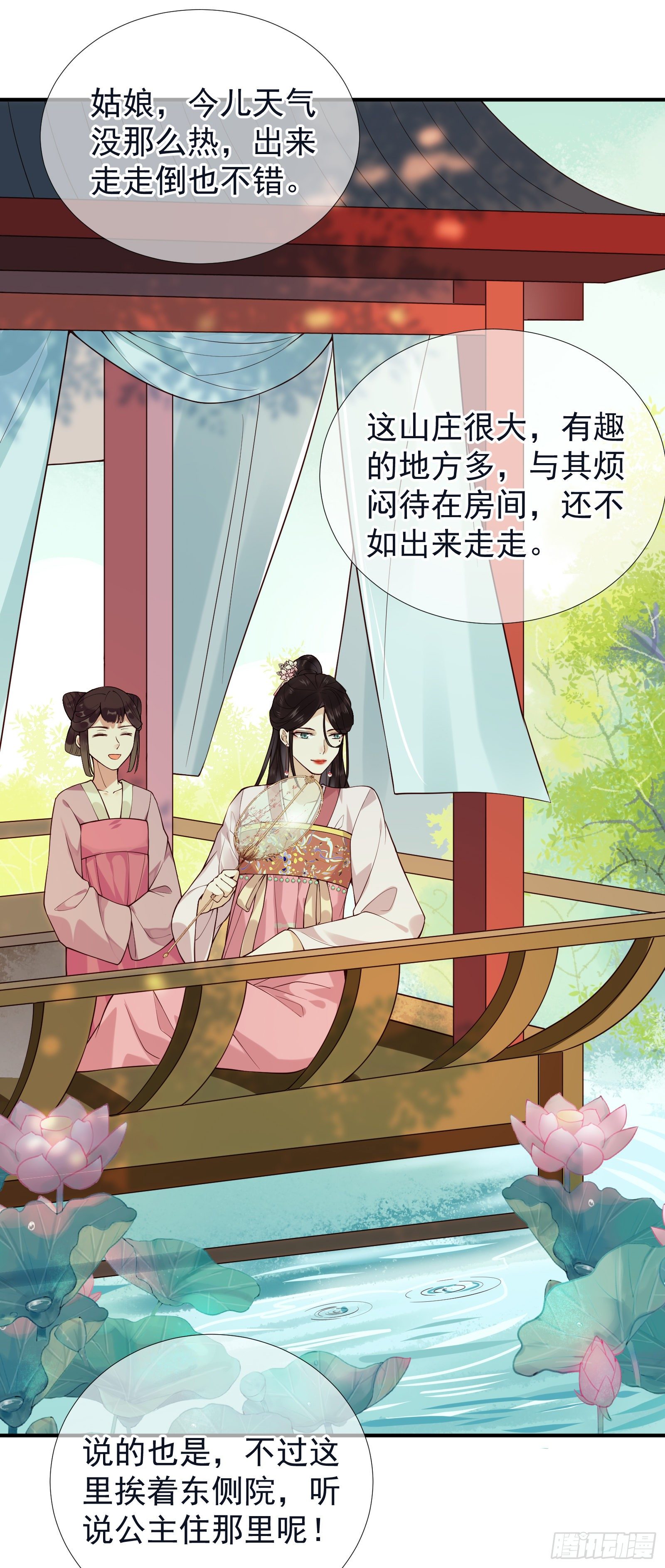 第49话 公主来了-第51话