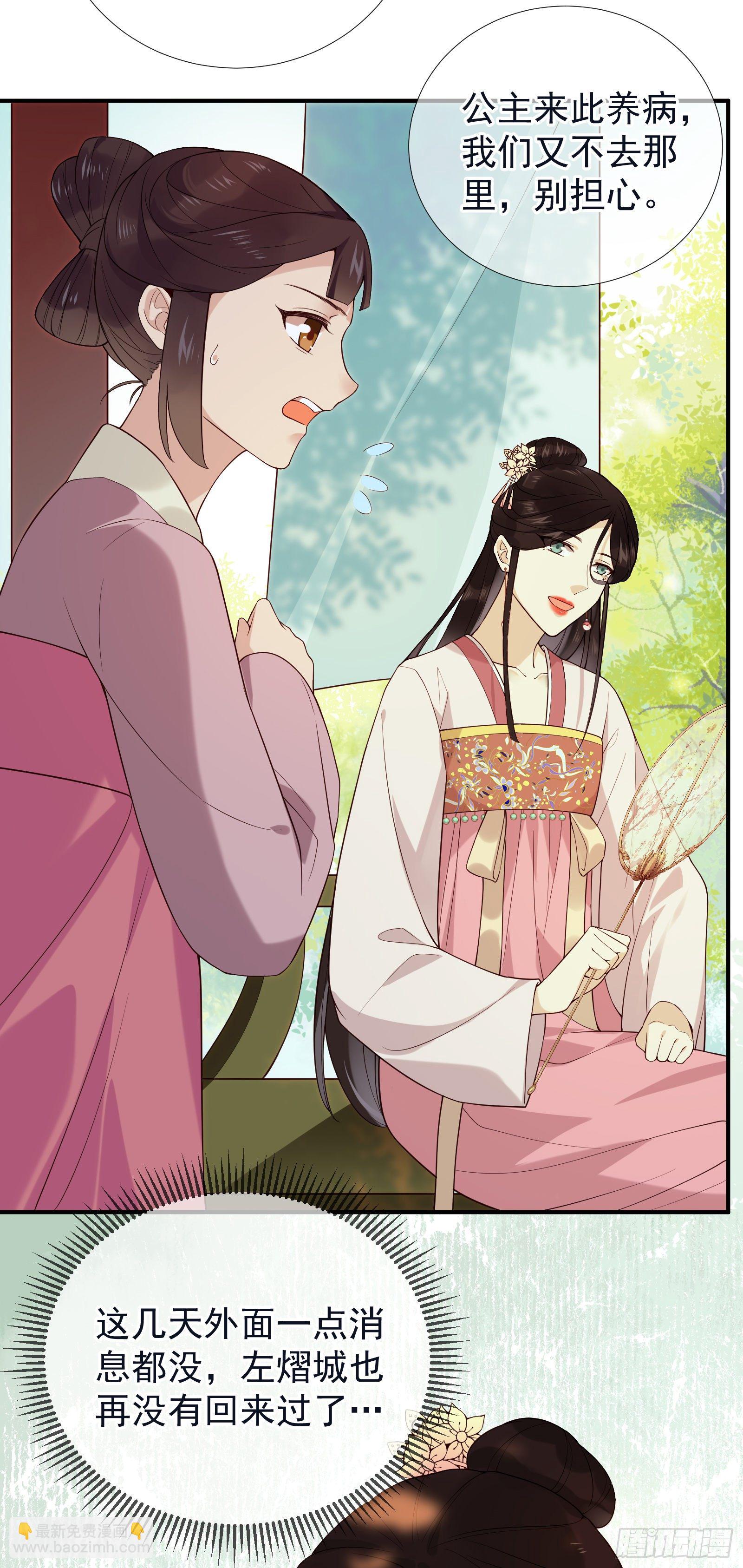 第49话 公主来了-第51话