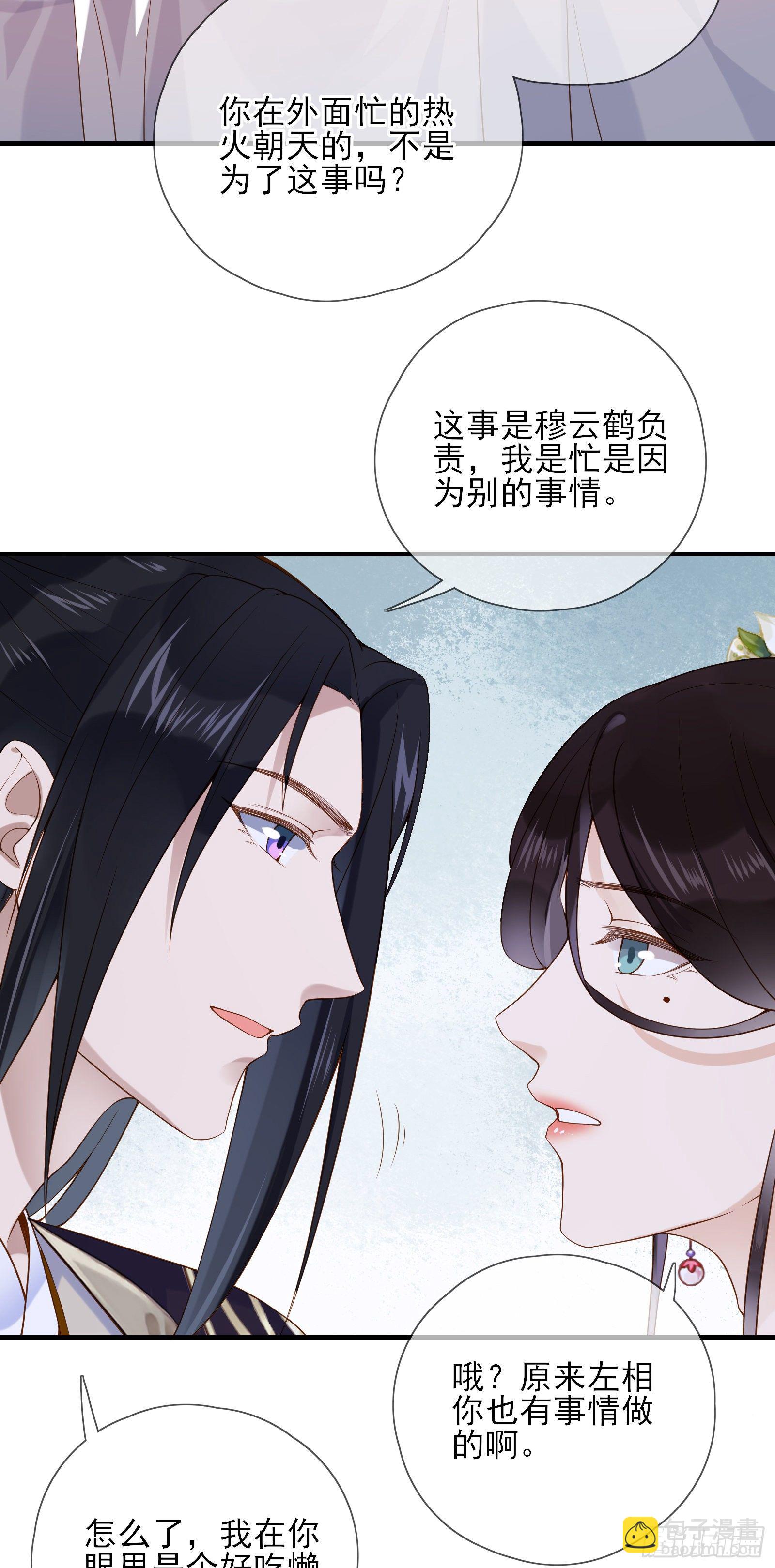 第51话 里里外外都要-第53话