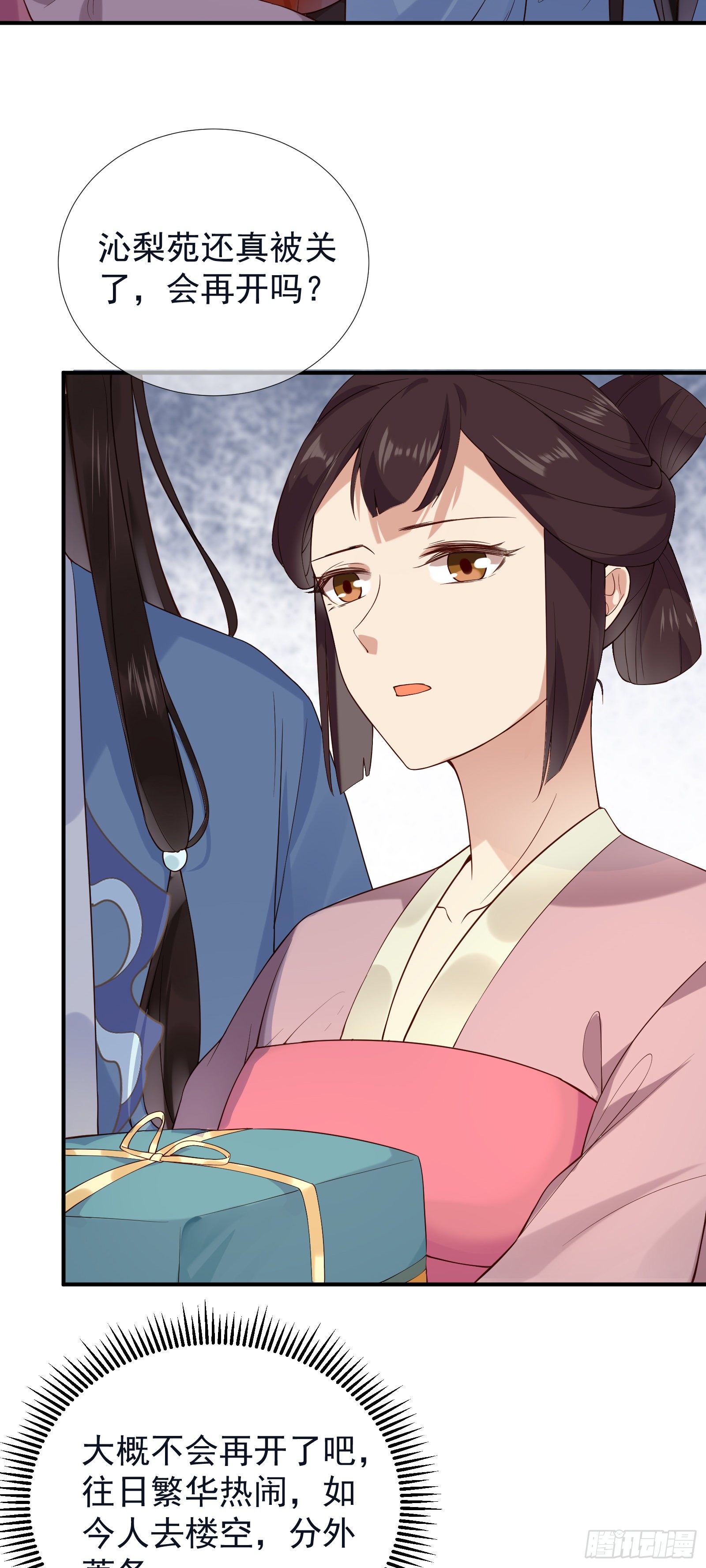 第53话 命如蝼蚁，生不由己-第55话