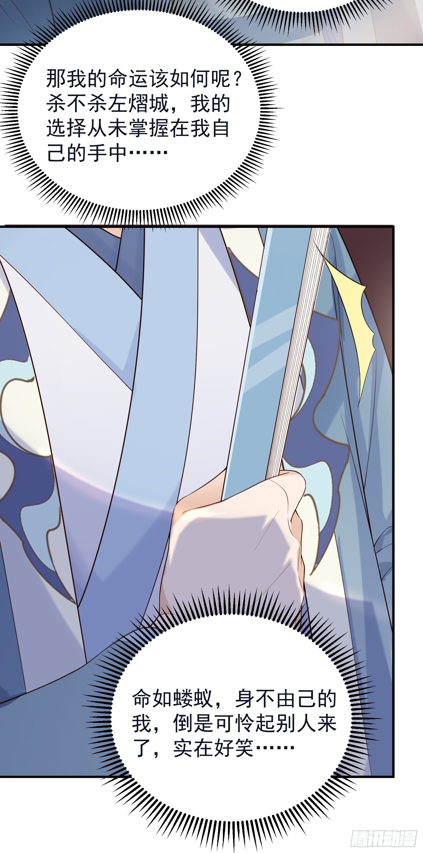 第53话 命如蝼蚁，生不由己-第55话