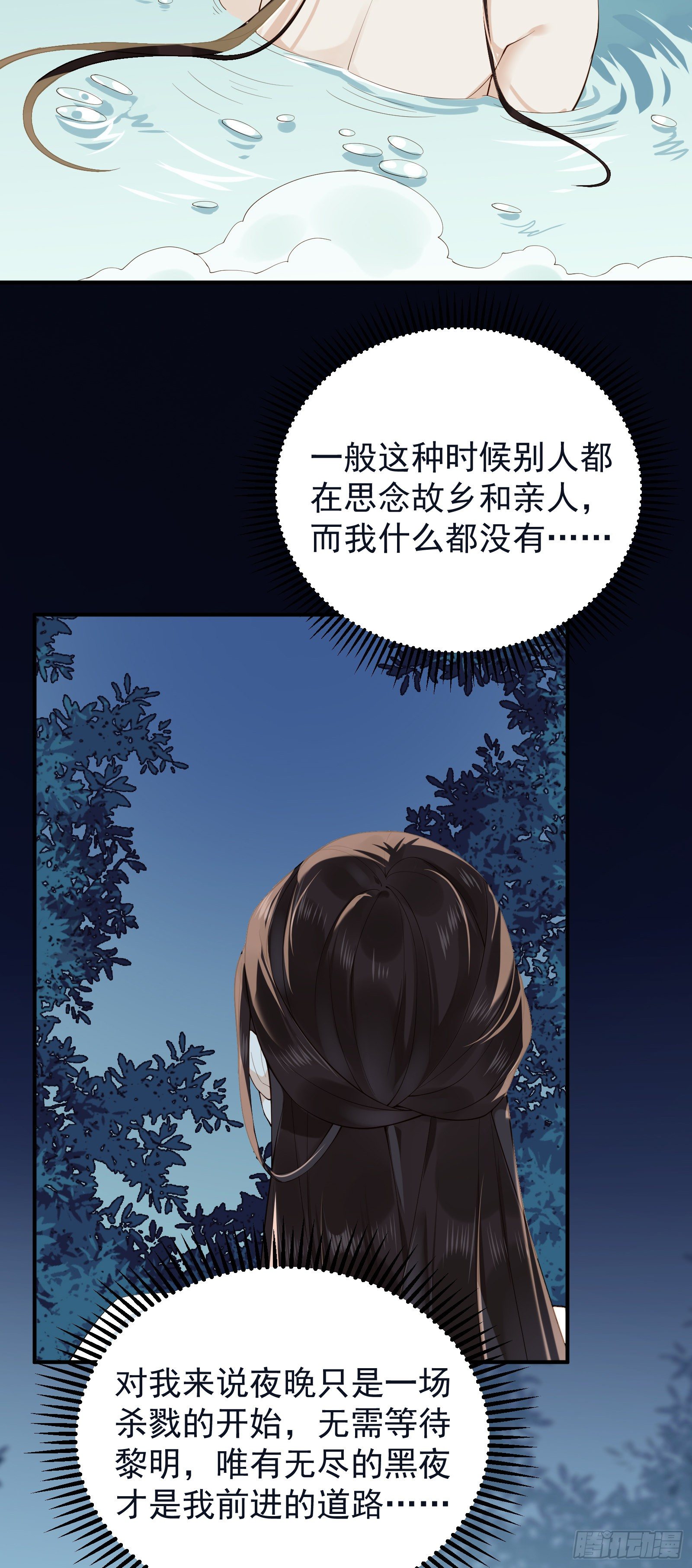 第53话 命如蝼蚁，生不由己-第55话