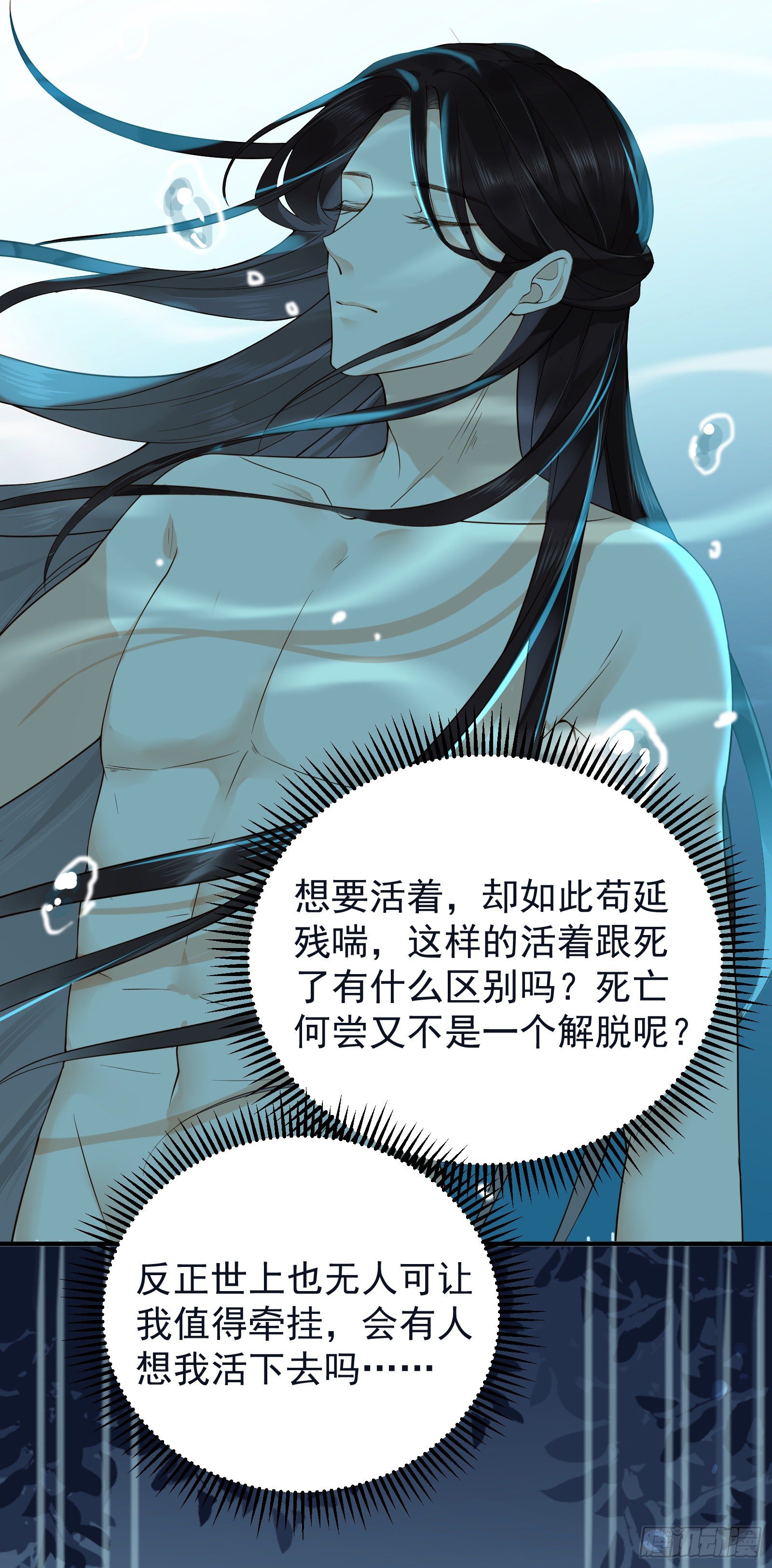 第53话 命如蝼蚁，生不由己-第55话