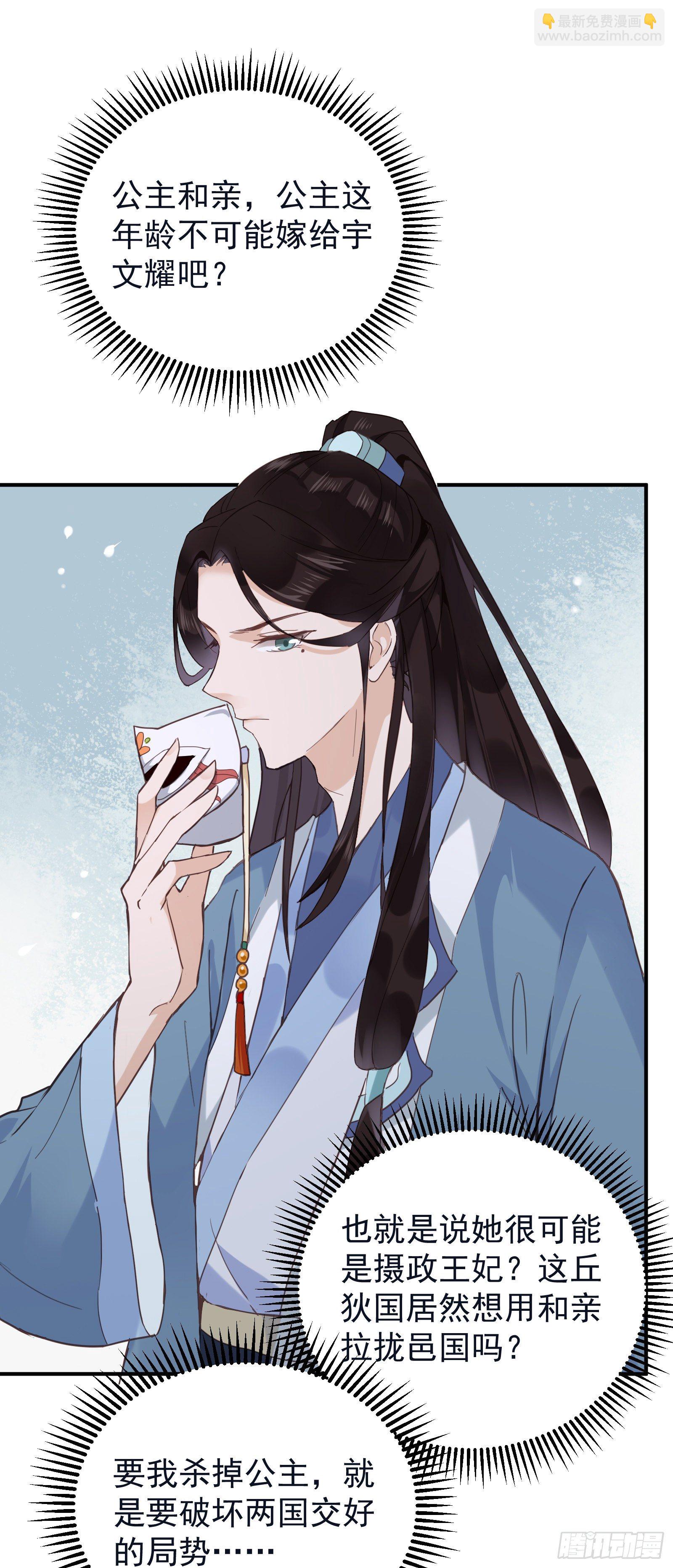 第53话 命如蝼蚁，生不由己-第55话