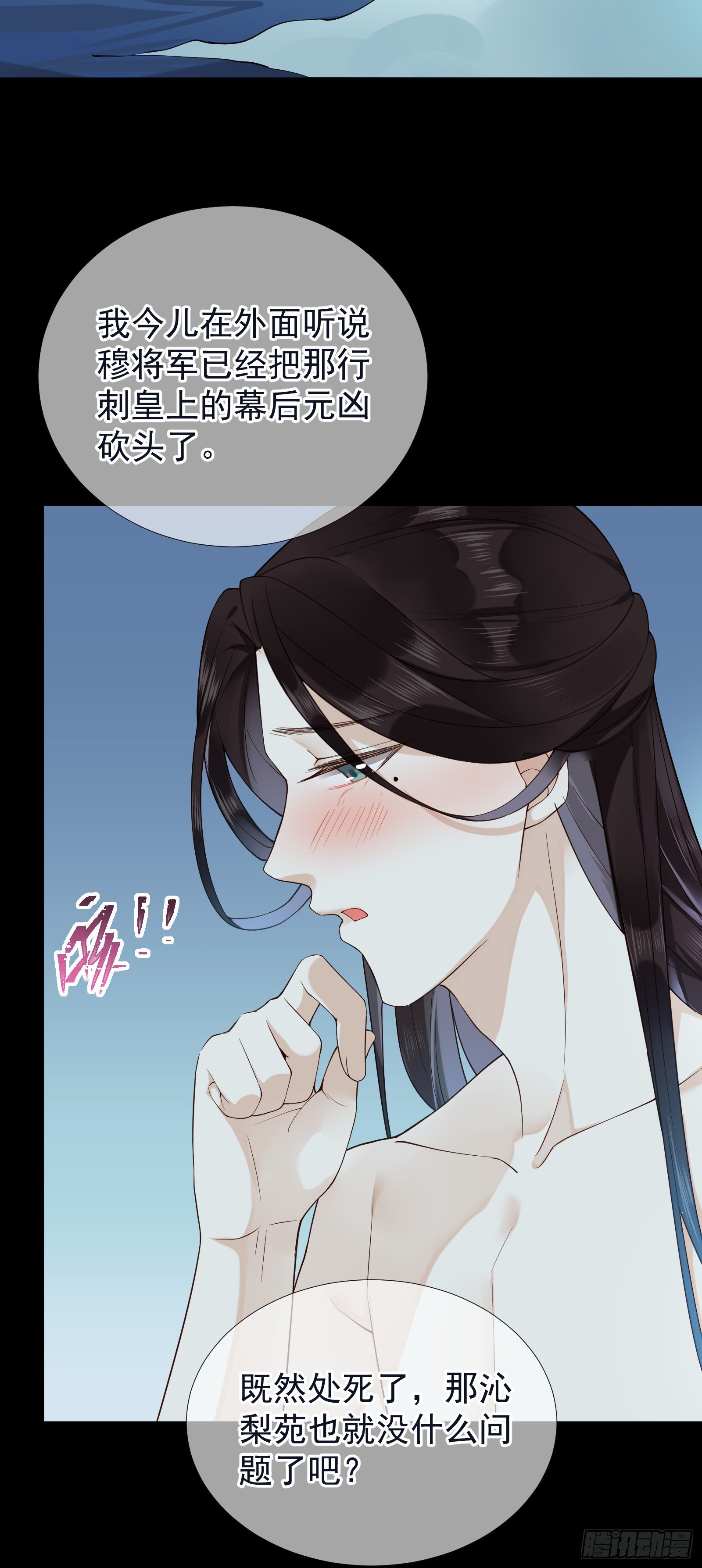 第53话 命如蝼蚁，生不由己-第55话