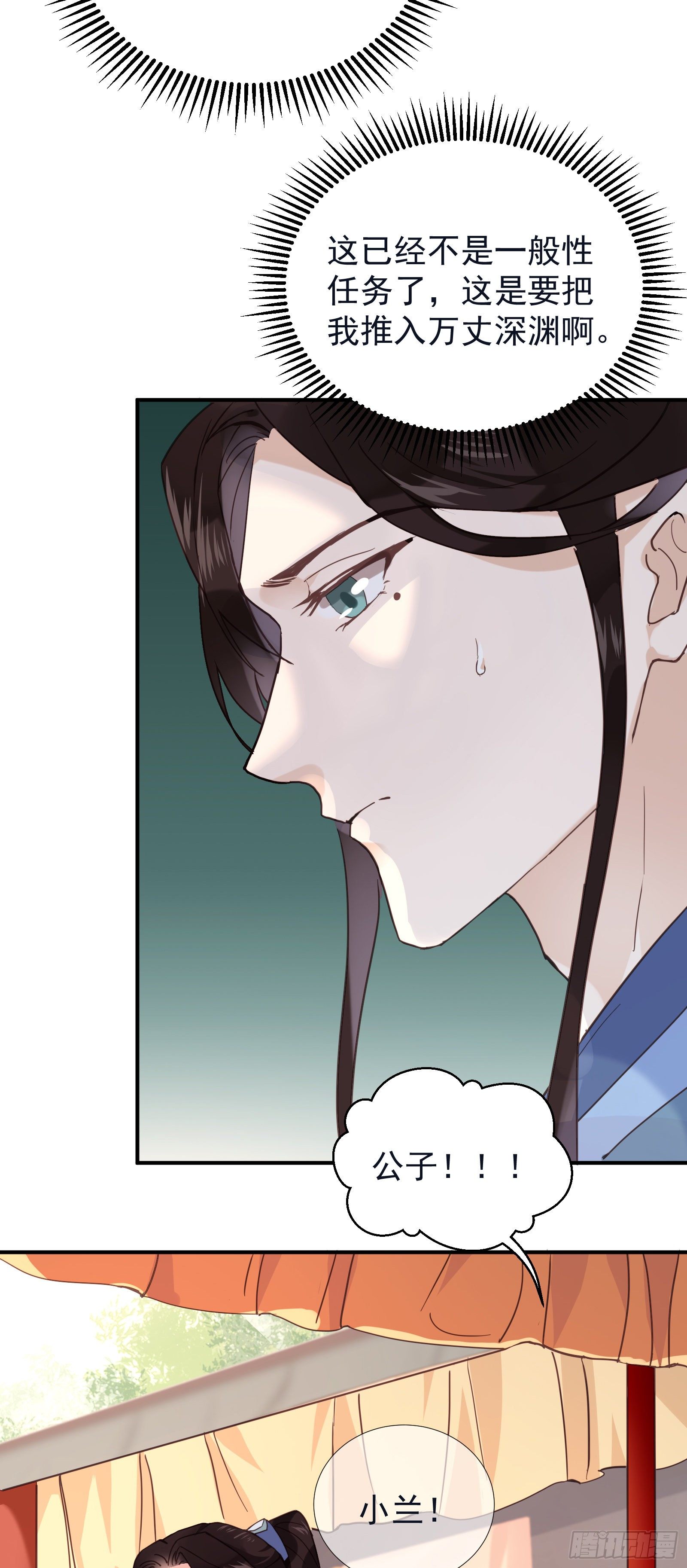 第53话 命如蝼蚁，生不由己-第55话