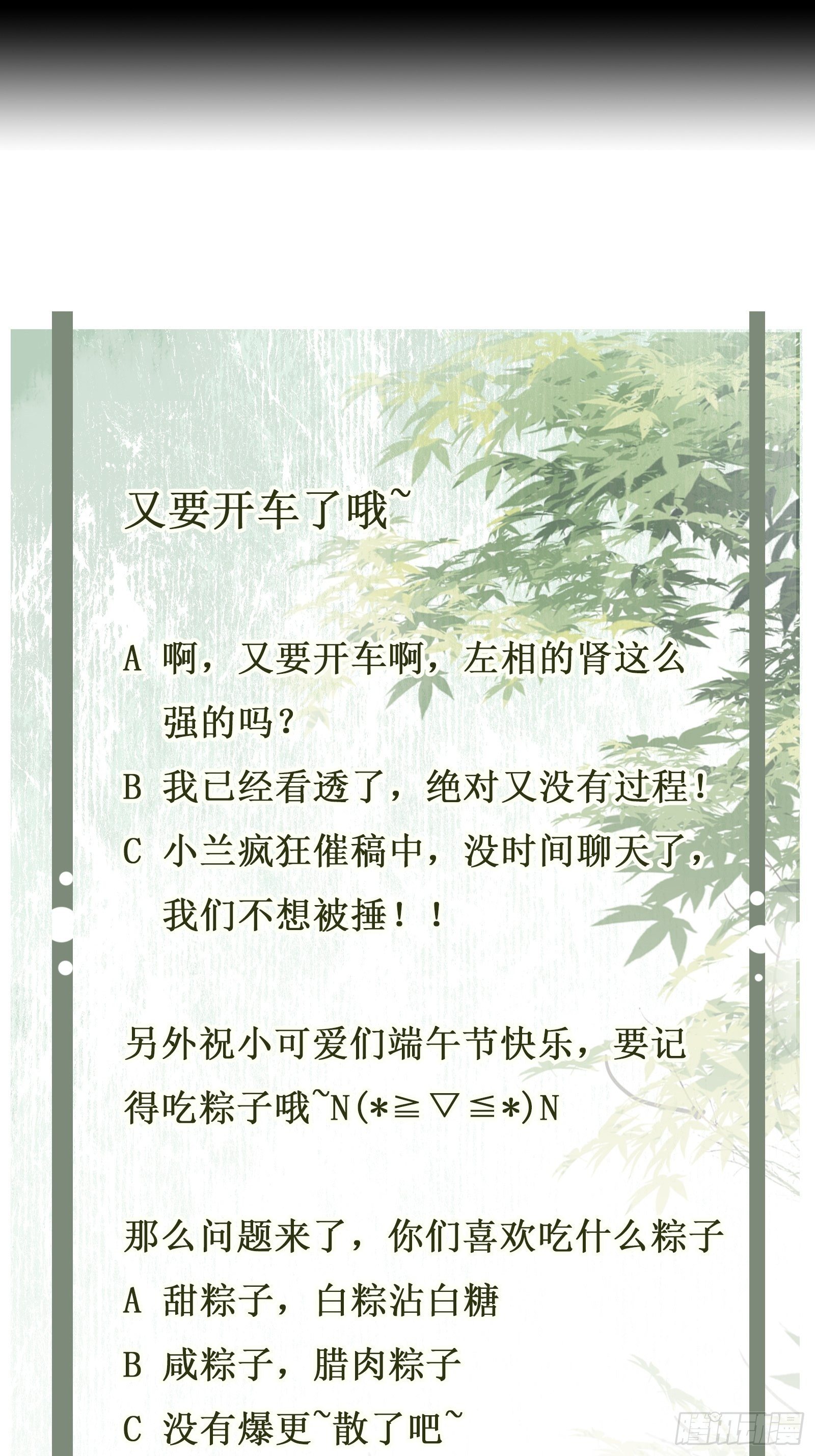 第53话 命如蝼蚁，生不由己-第55话