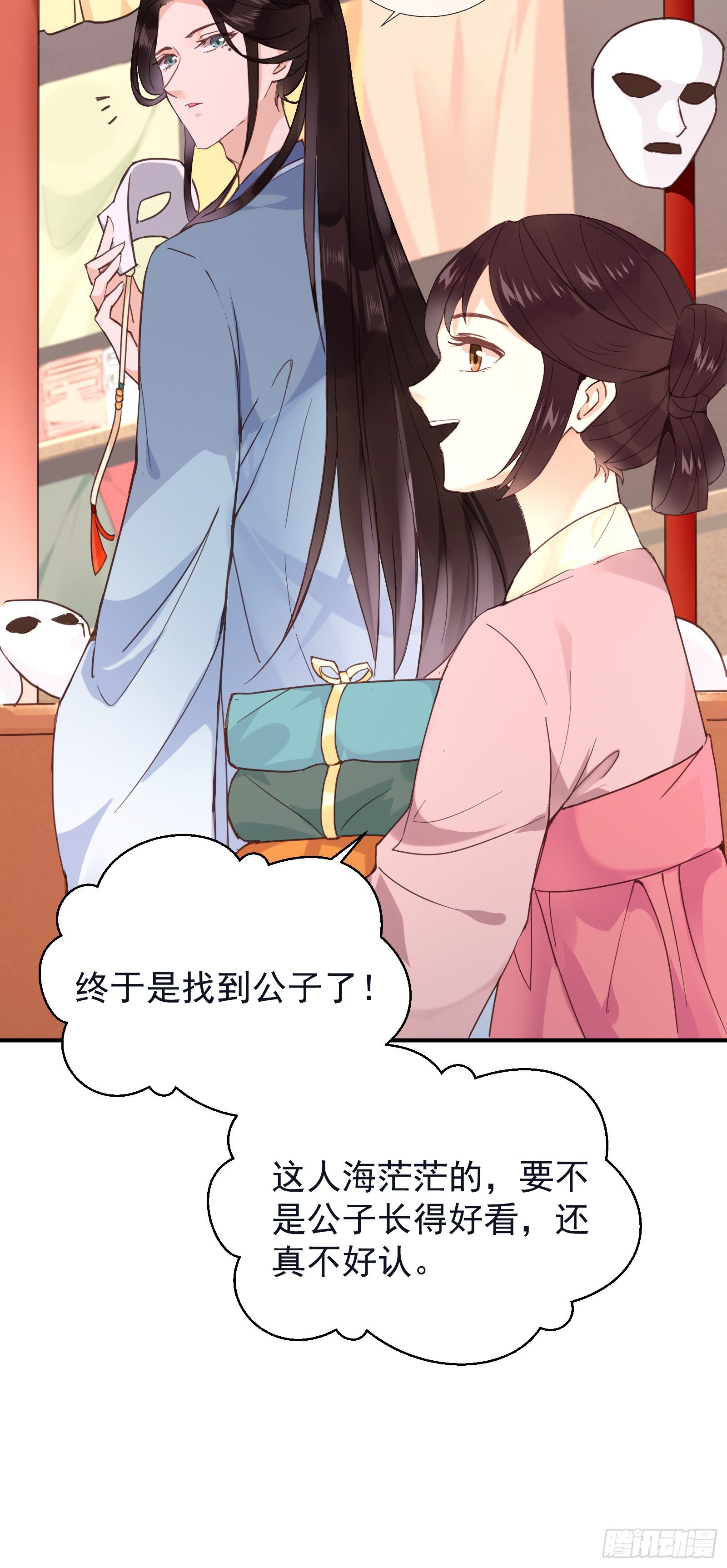 第53话 命如蝼蚁，生不由己-第55话