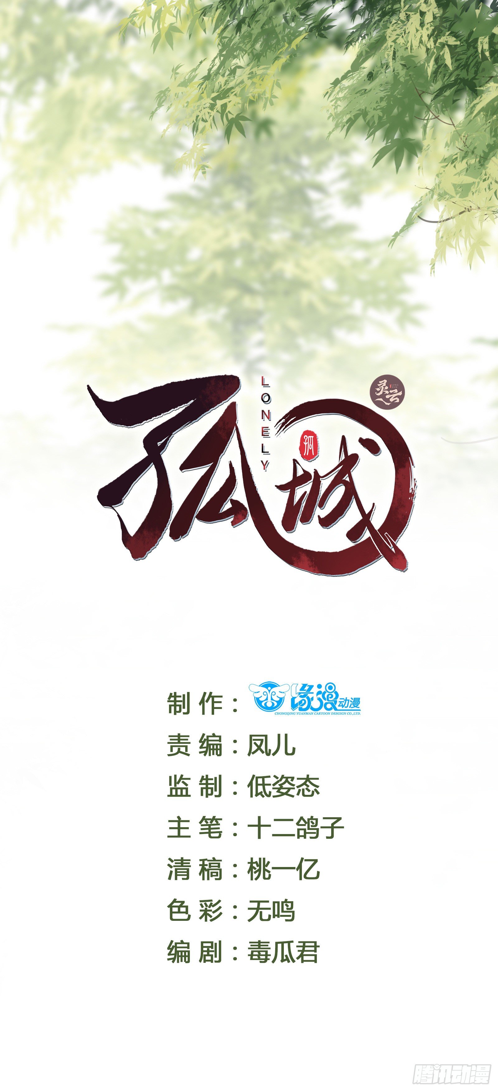 第55话 将计就计-第57话