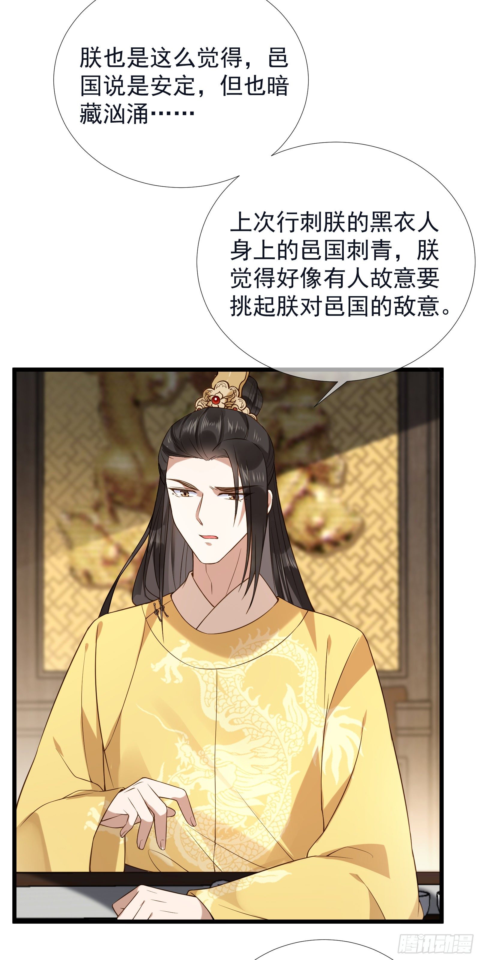 第55话 将计就计-第57话