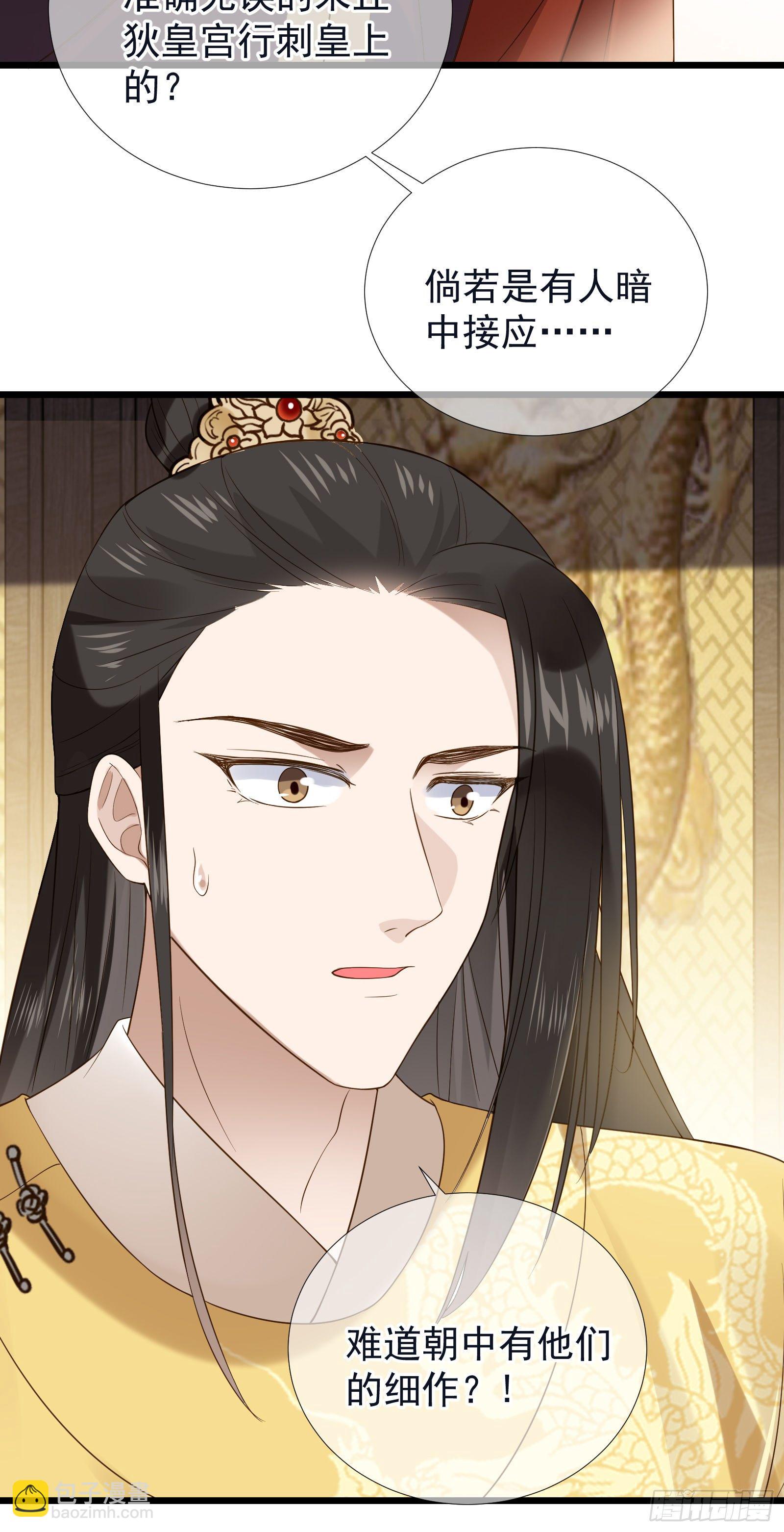 第55话 将计就计-第57话