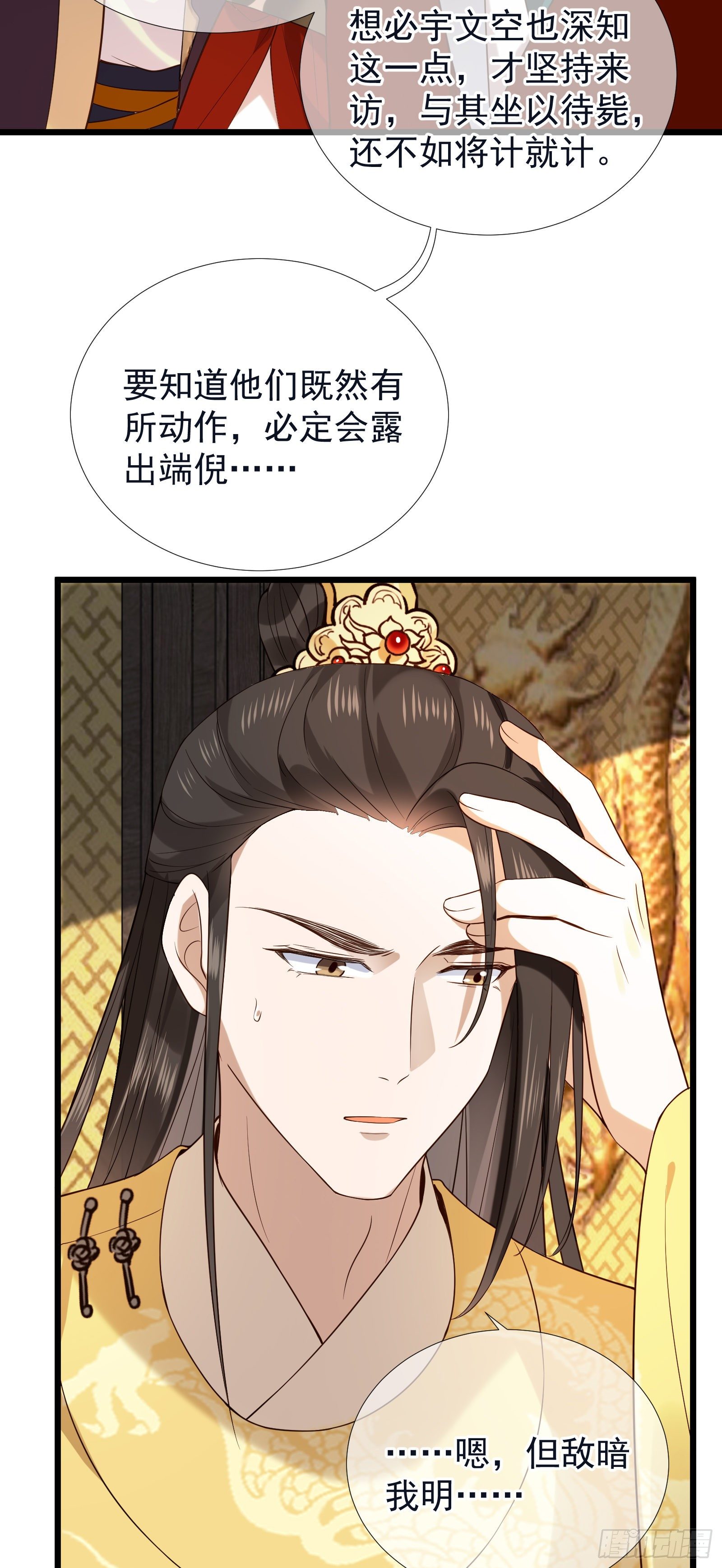 第55话 将计就计-第57话