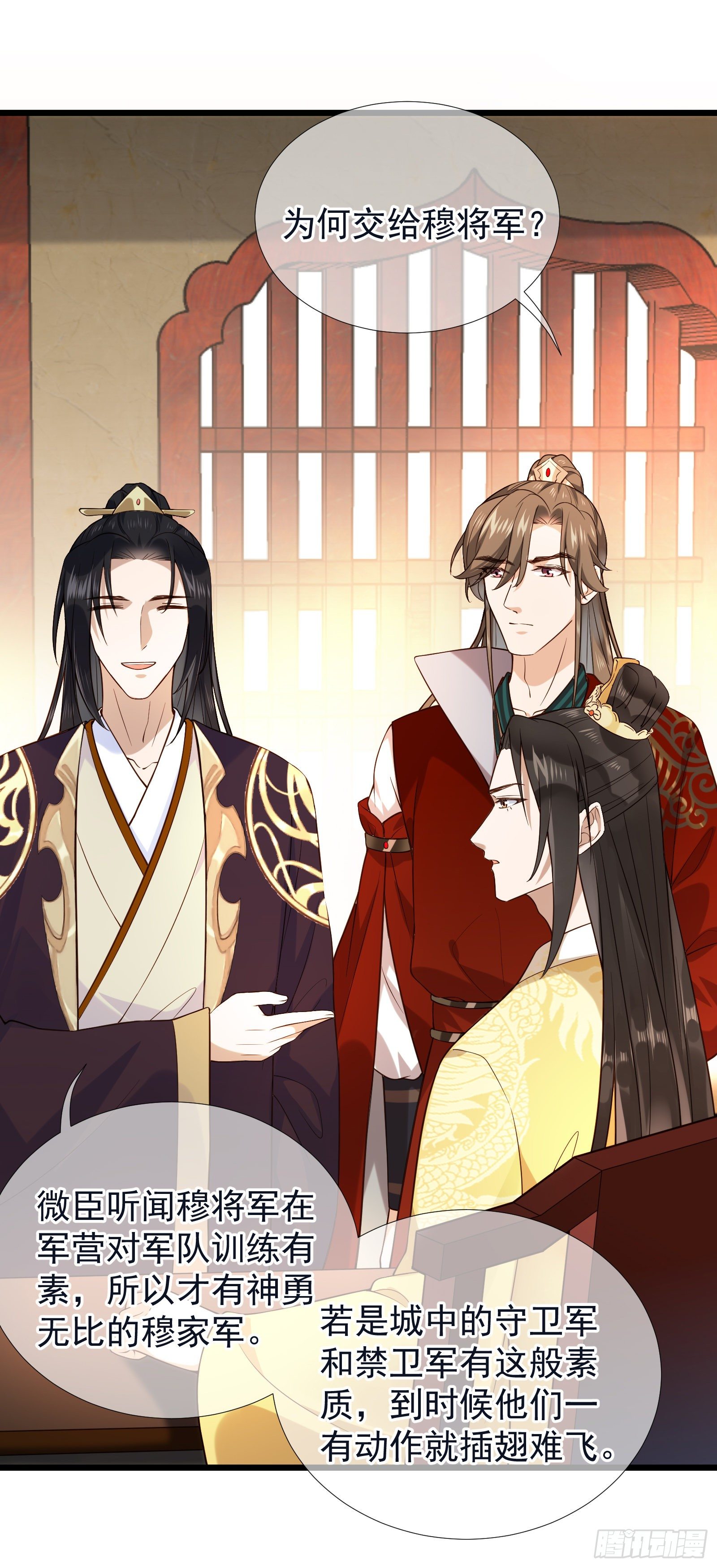 第55话 将计就计-第57话