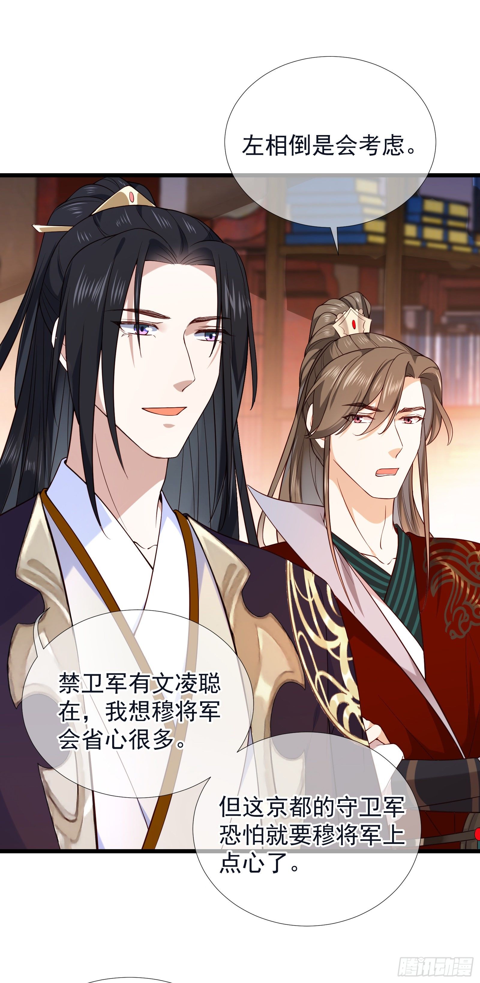 第55话 将计就计-第57话