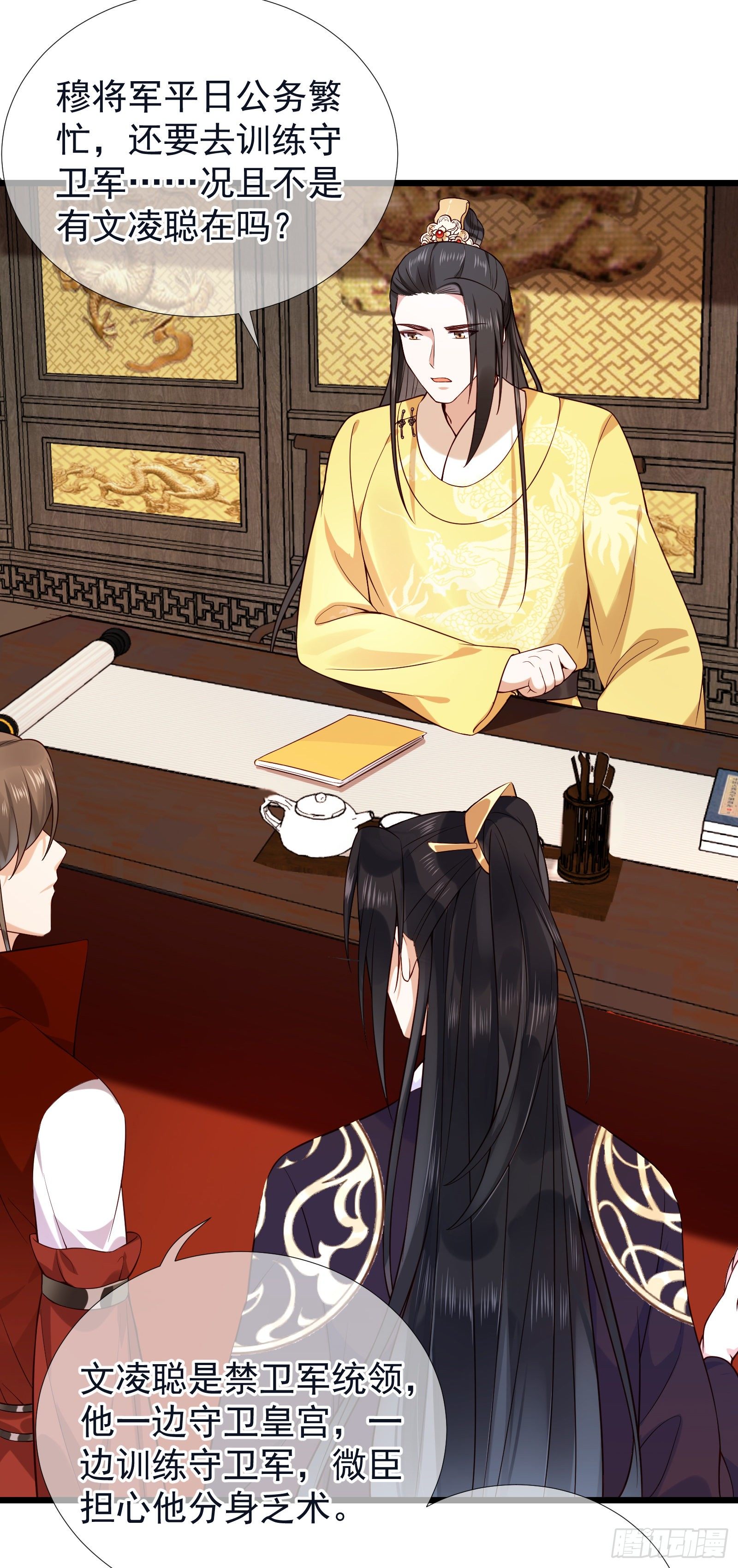 第55话 将计就计-第57话