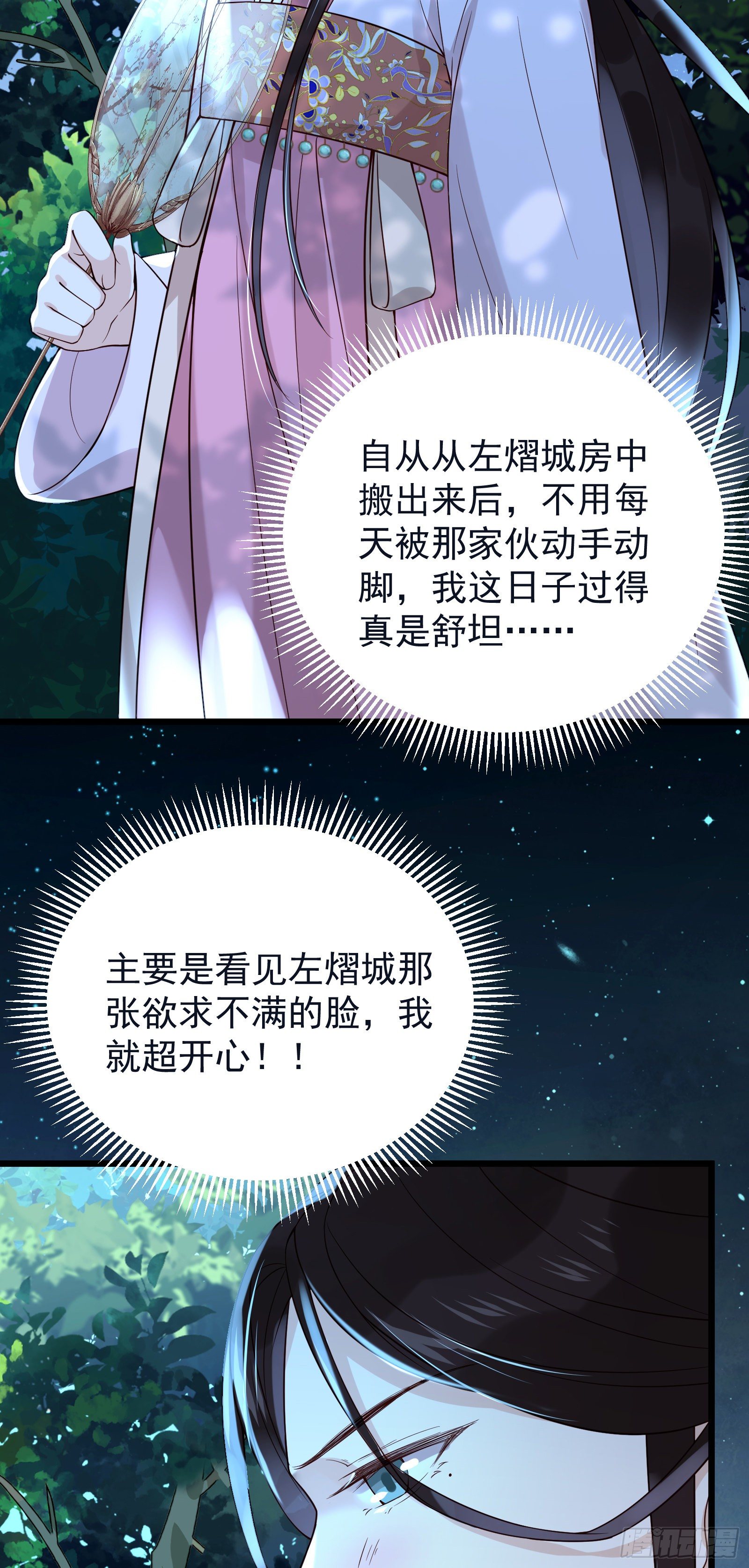 第55话 将计就计-第57话