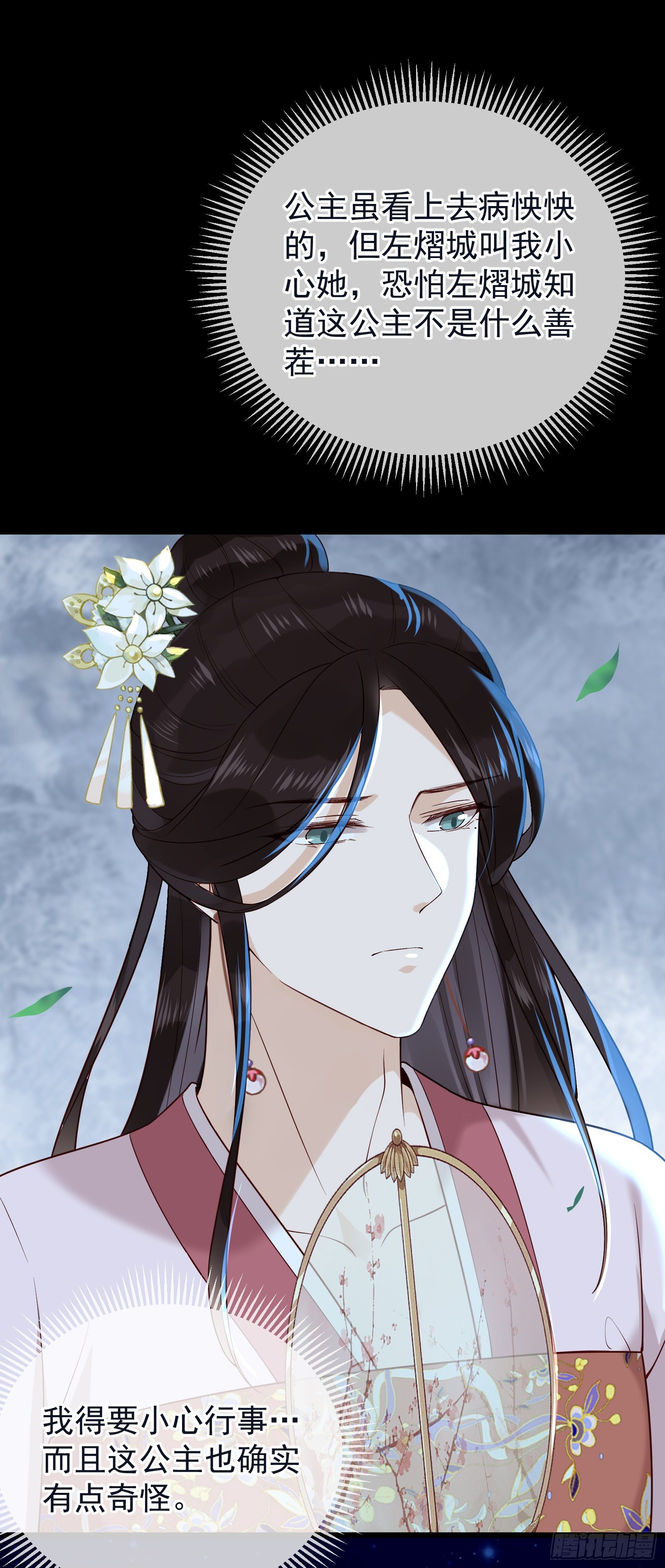 第55话 将计就计-第57话