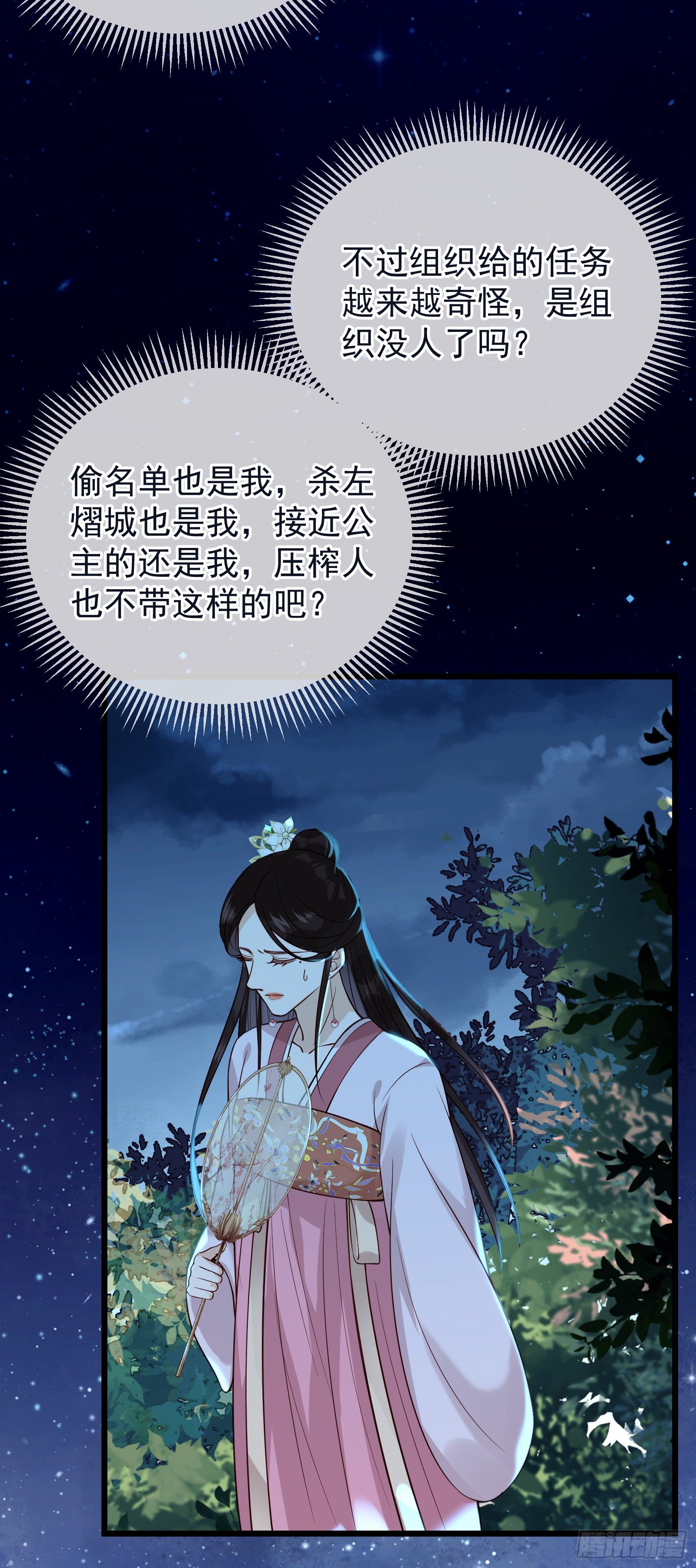 第55话 将计就计-第57话