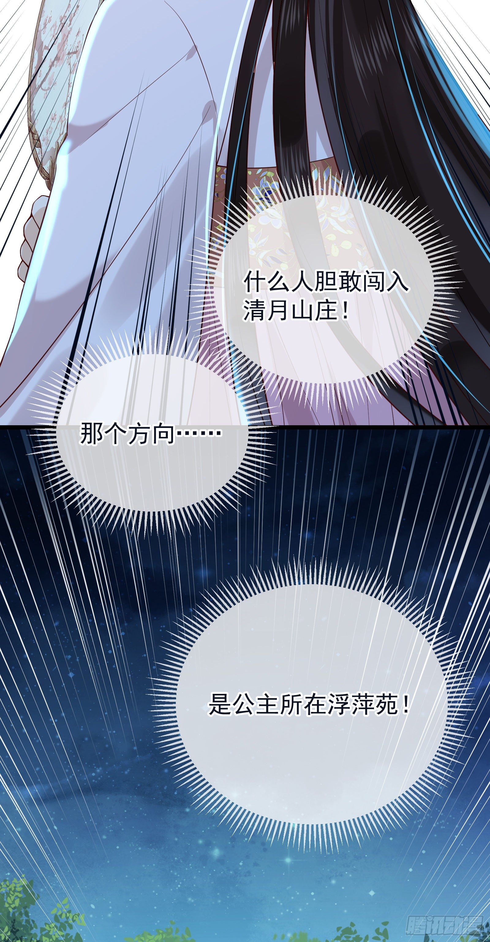 第55话 将计就计-第57话