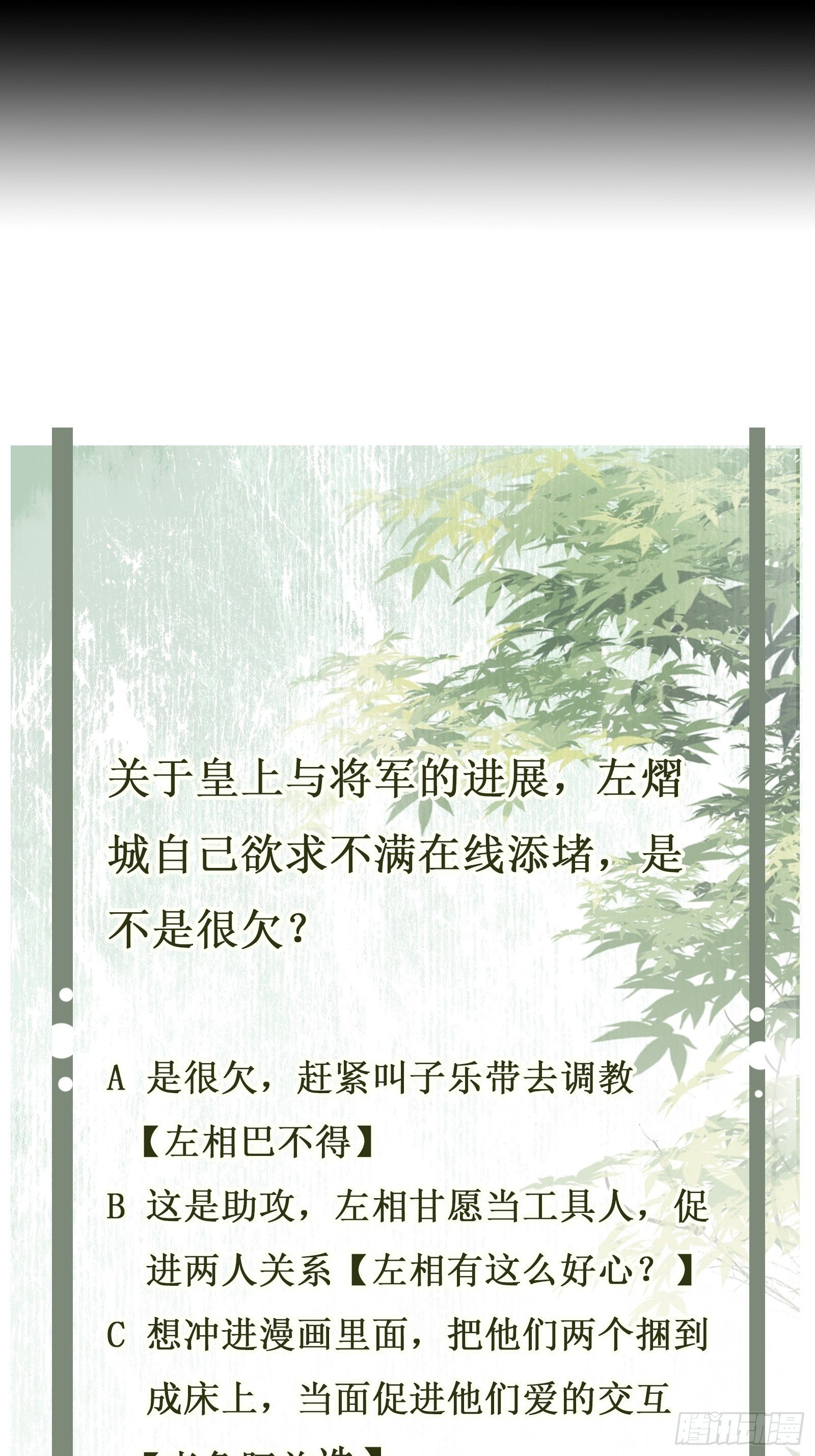 第55话 将计就计-第57话