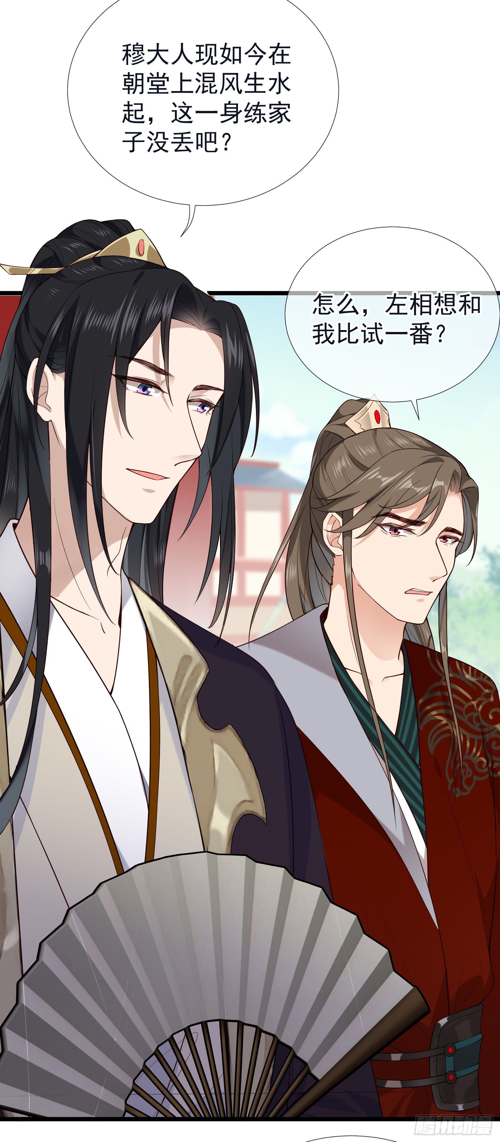 第55话 将计就计-第57话