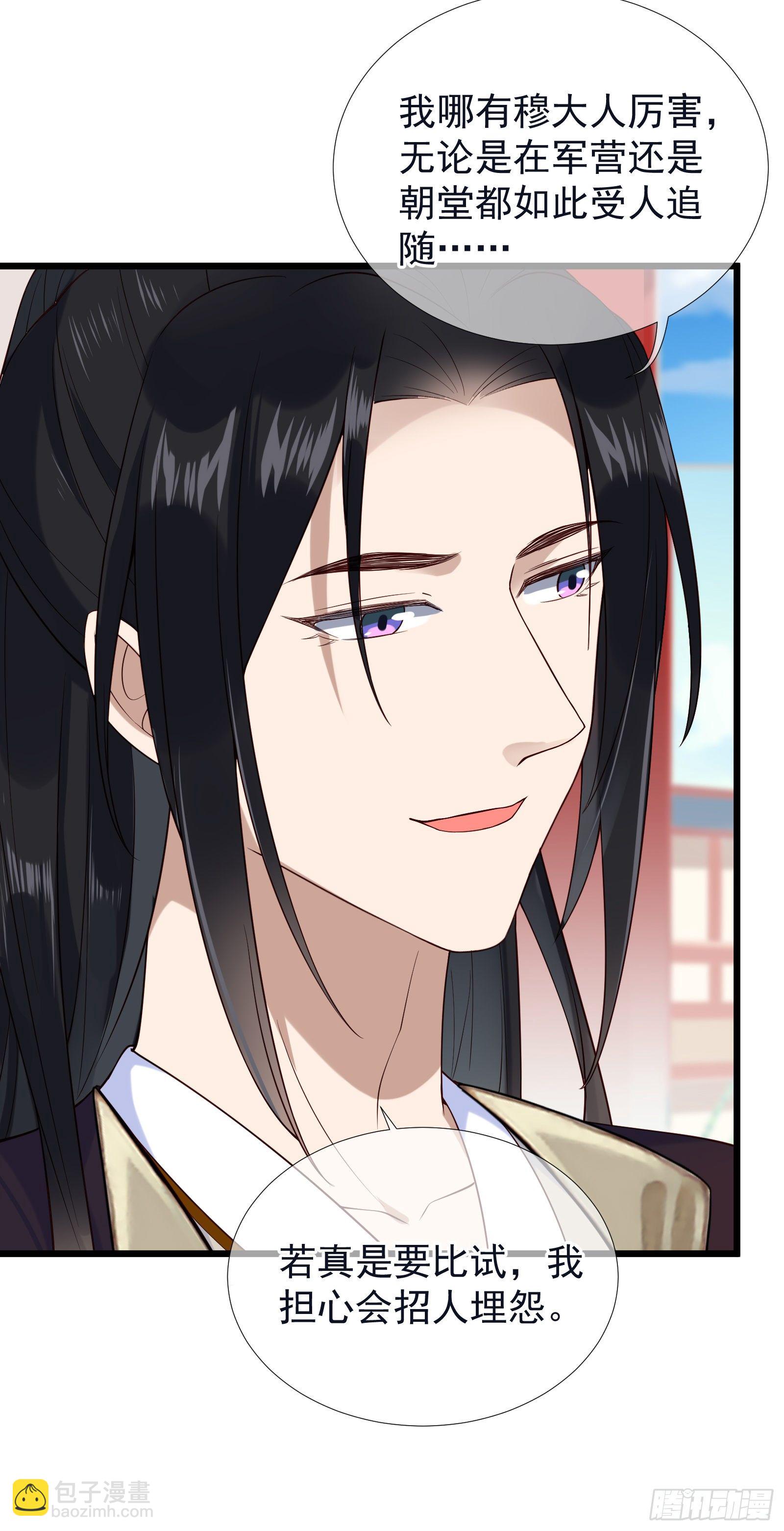 第55话 将计就计-第57话