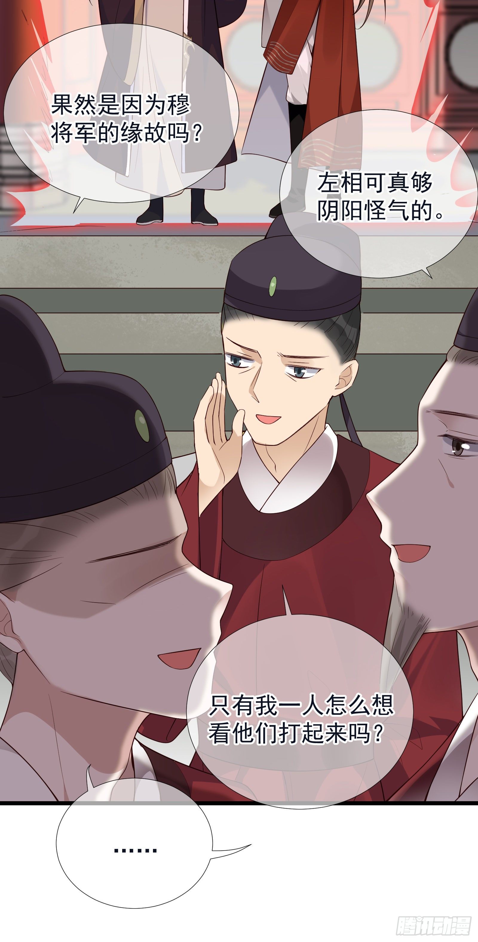 第55话 将计就计-第57话