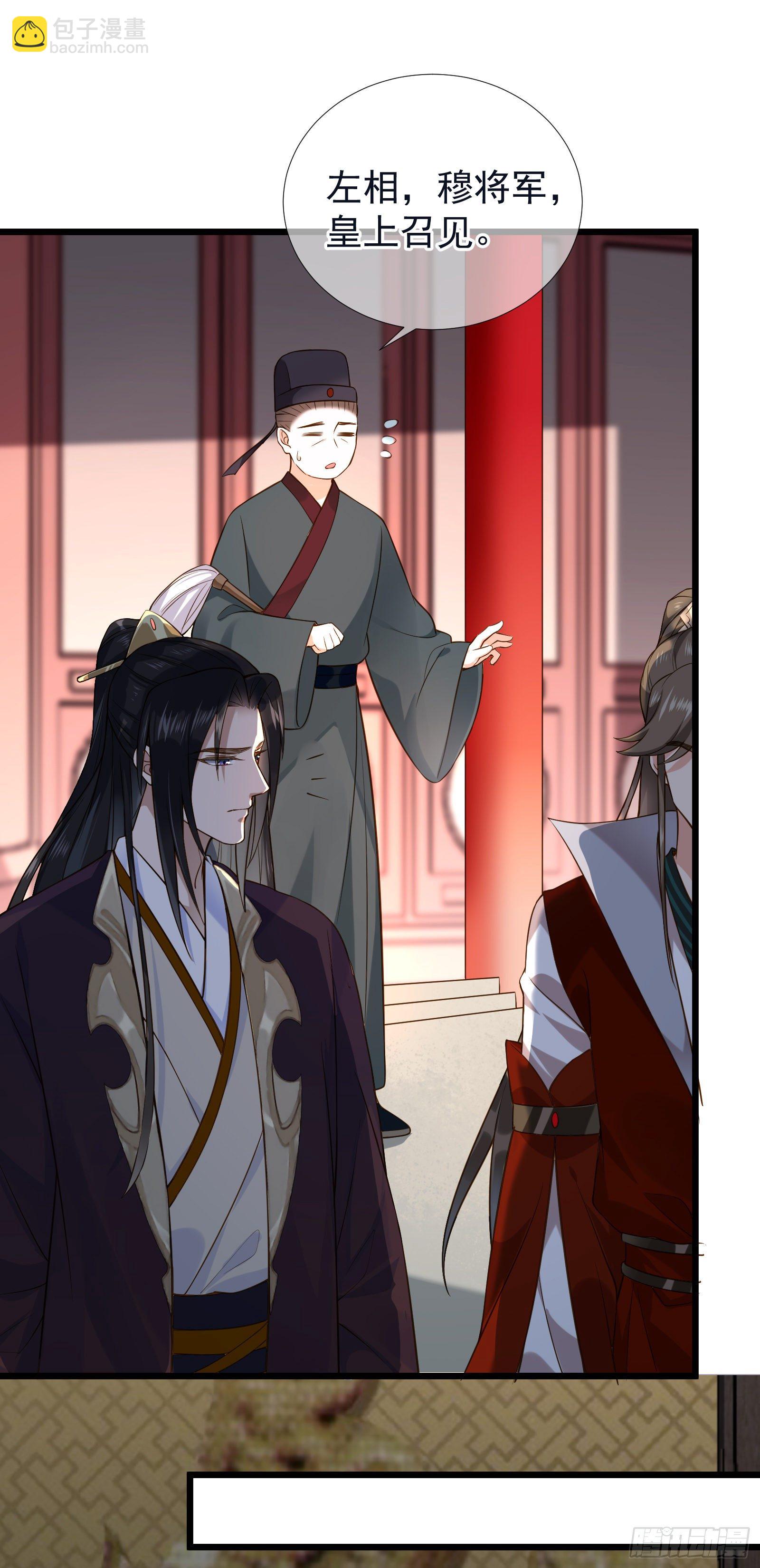 第55话 将计就计-第57话