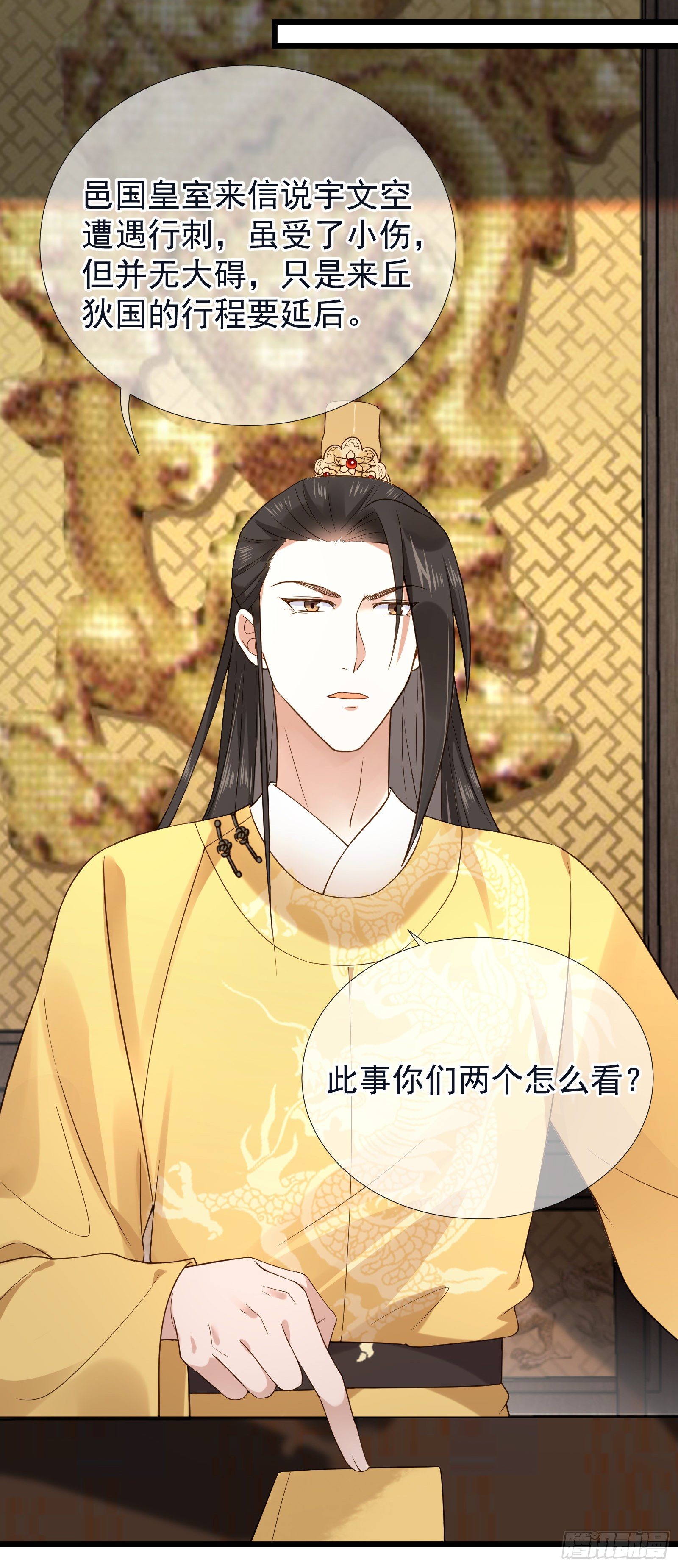 第55话 将计就计-第57话