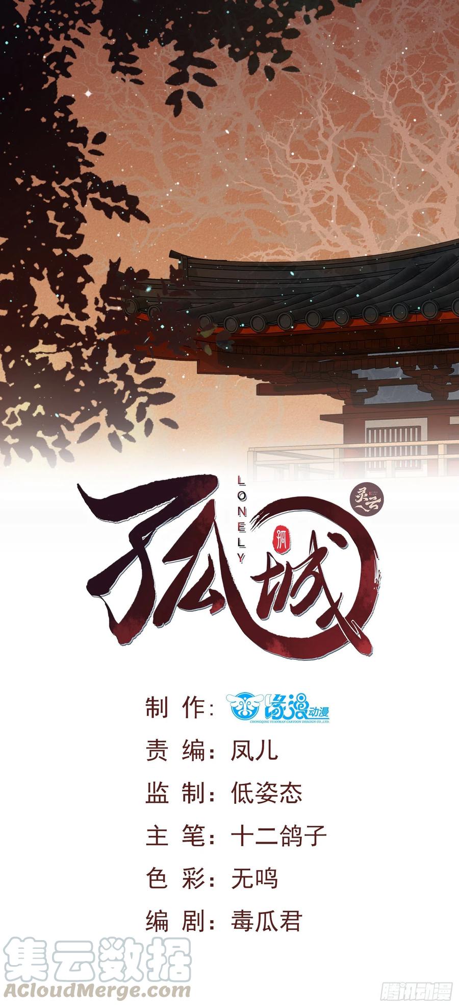 第58话 抹除她的存在-第59话