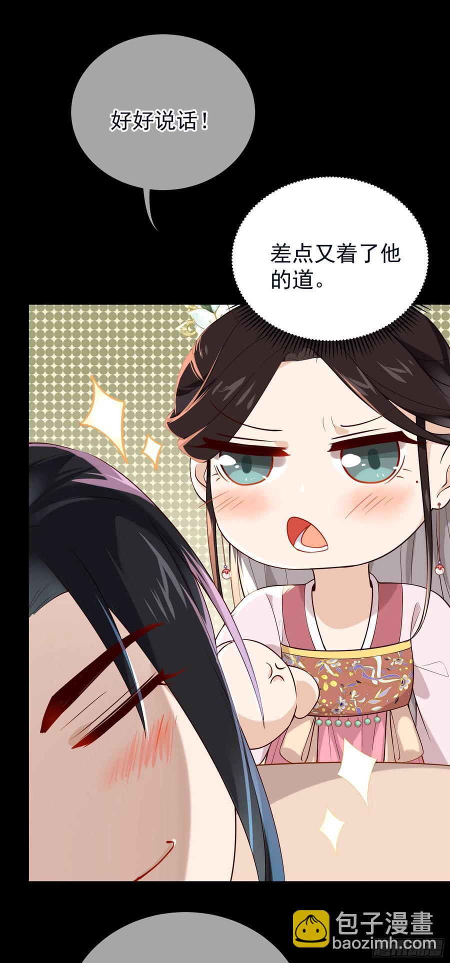 第58话 抹除她的存在-第59话