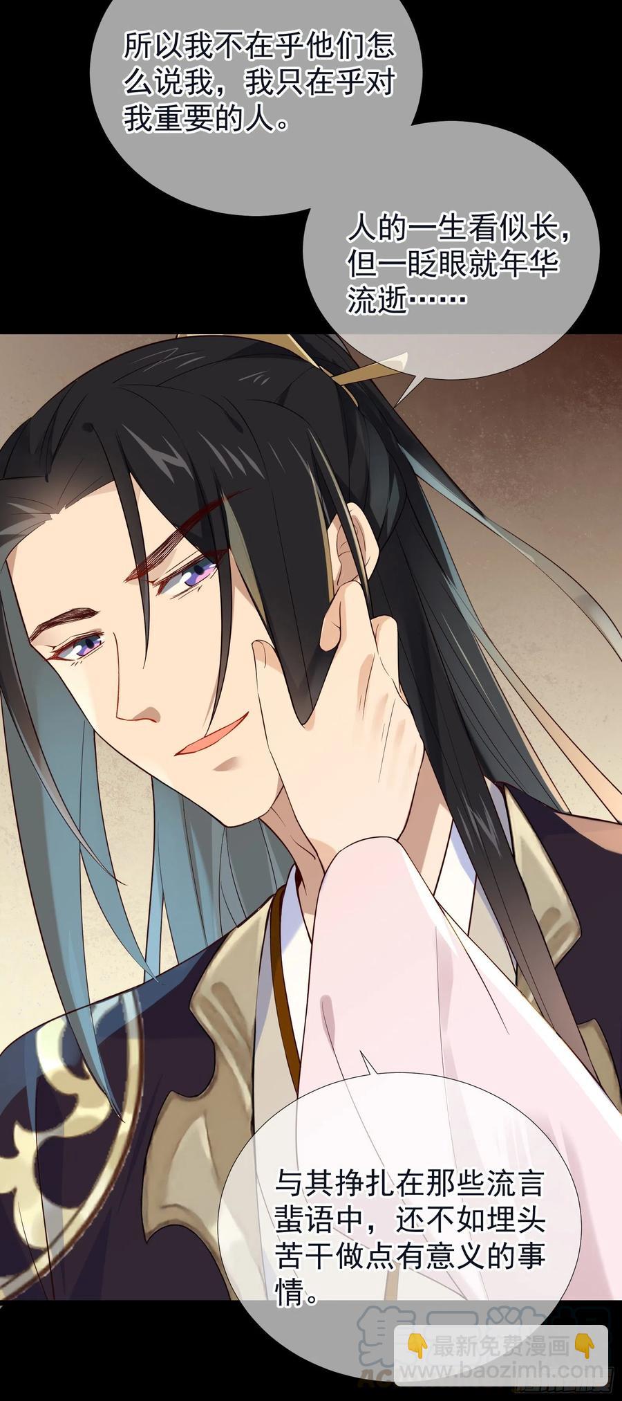 第58话 抹除她的存在-第59话