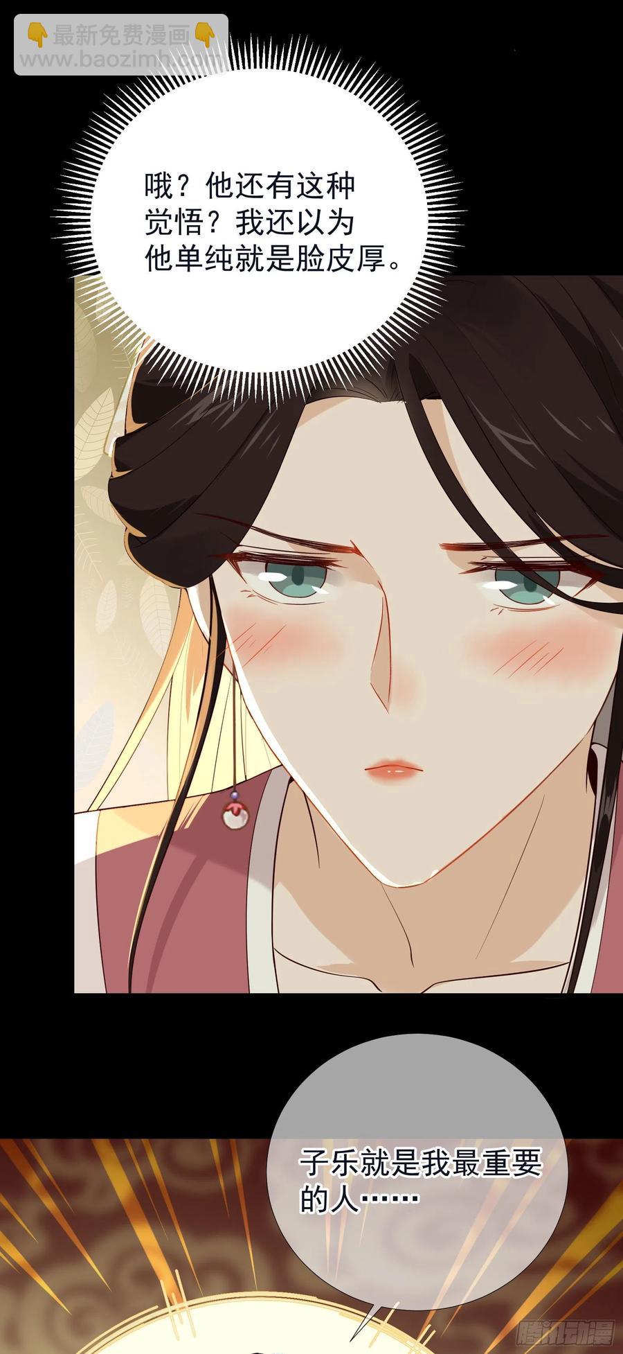 第58话 抹除她的存在-第59话