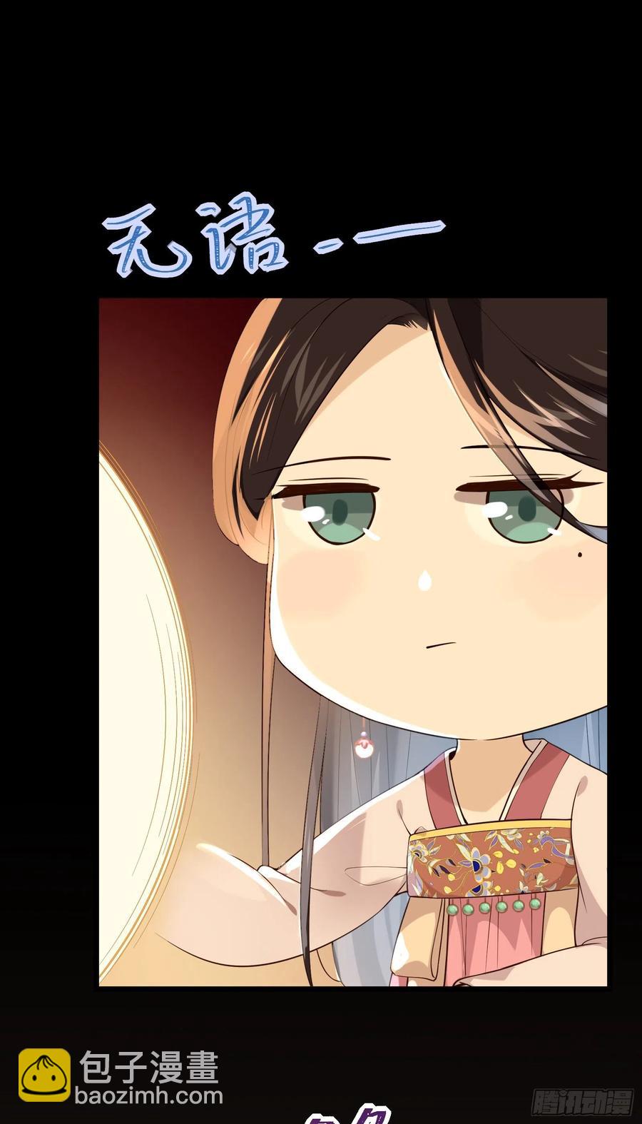 第58话 抹除她的存在-第59话