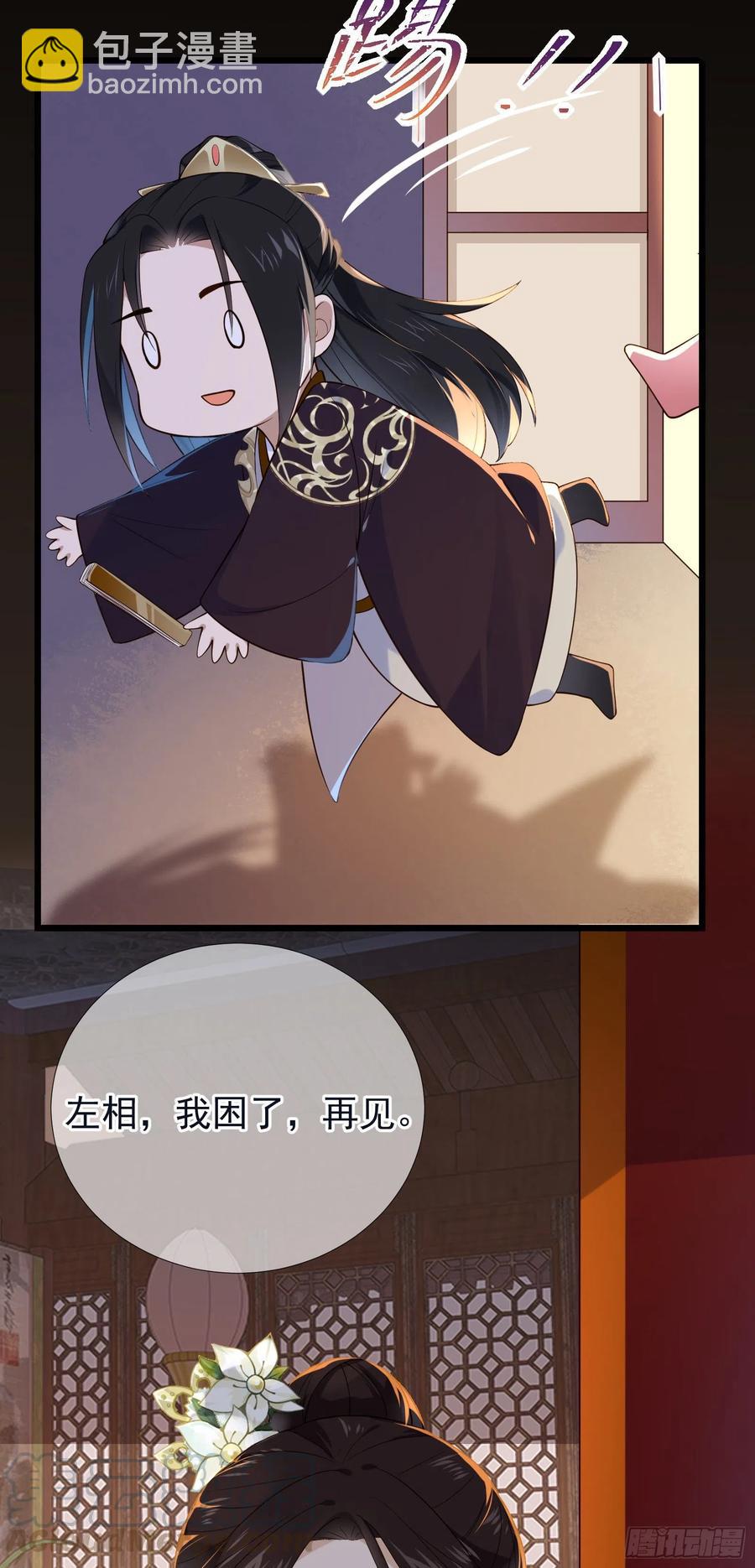 第58话 抹除她的存在-第59话