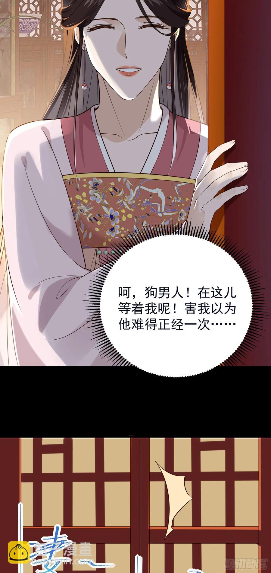 第58话 抹除她的存在-第59话