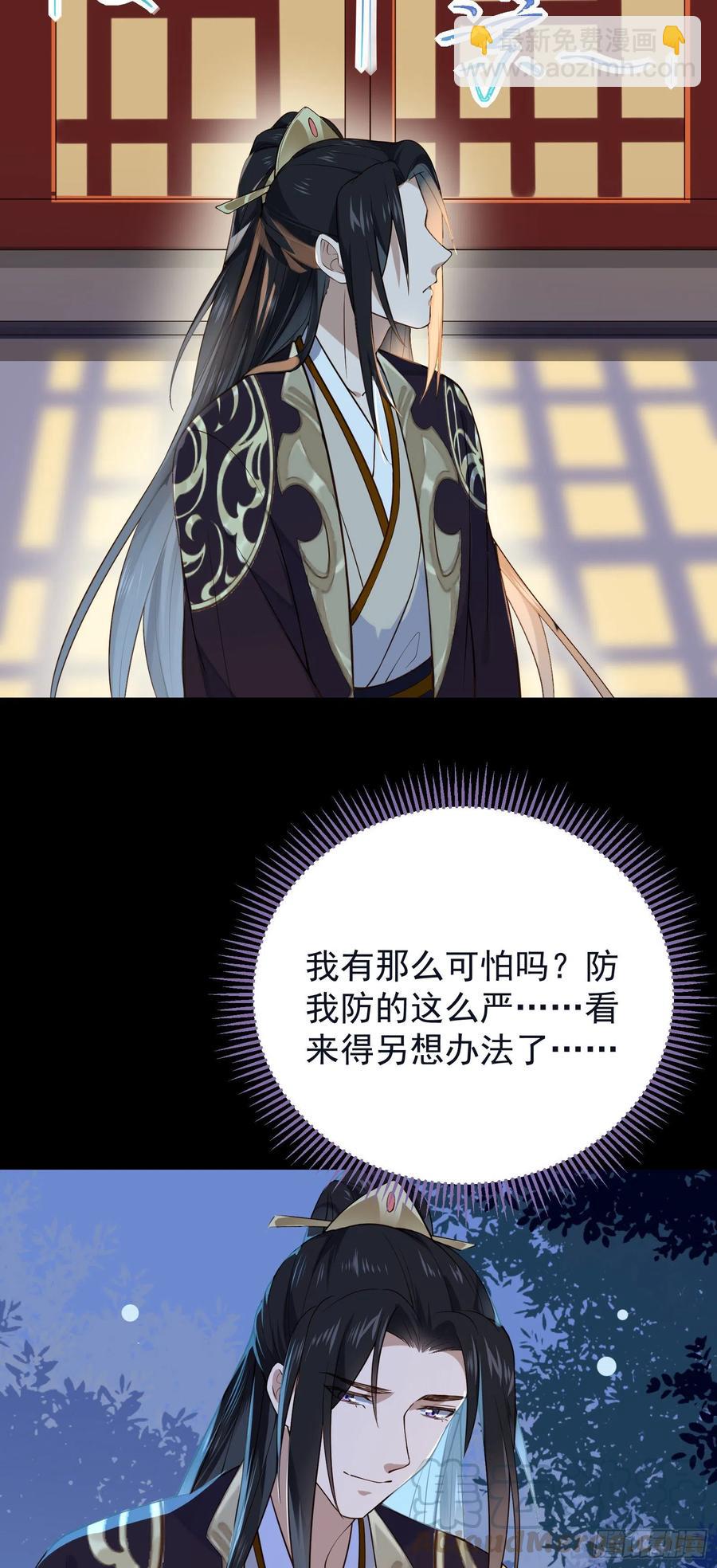 第58话 抹除她的存在-第59话