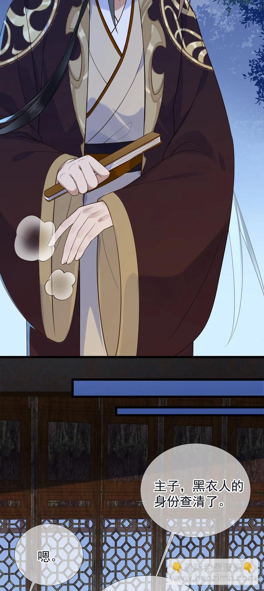 第58话 抹除她的存在-第59话