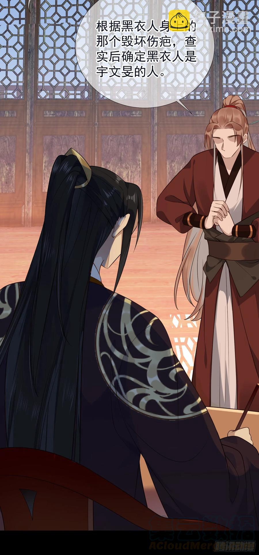 第58话 抹除她的存在-第59话