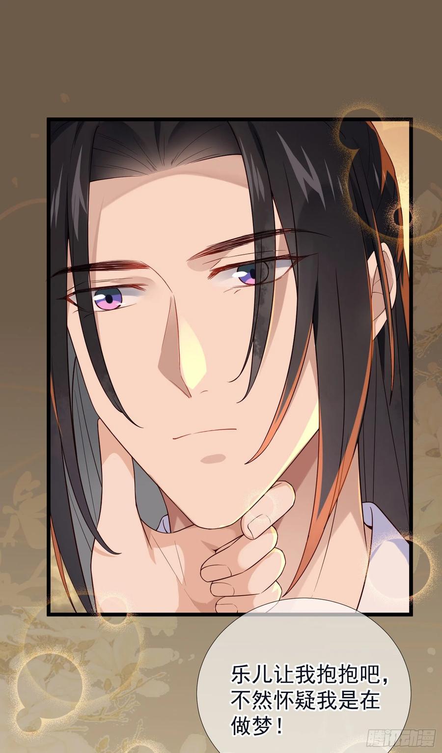 第58话 抹除她的存在-第59话