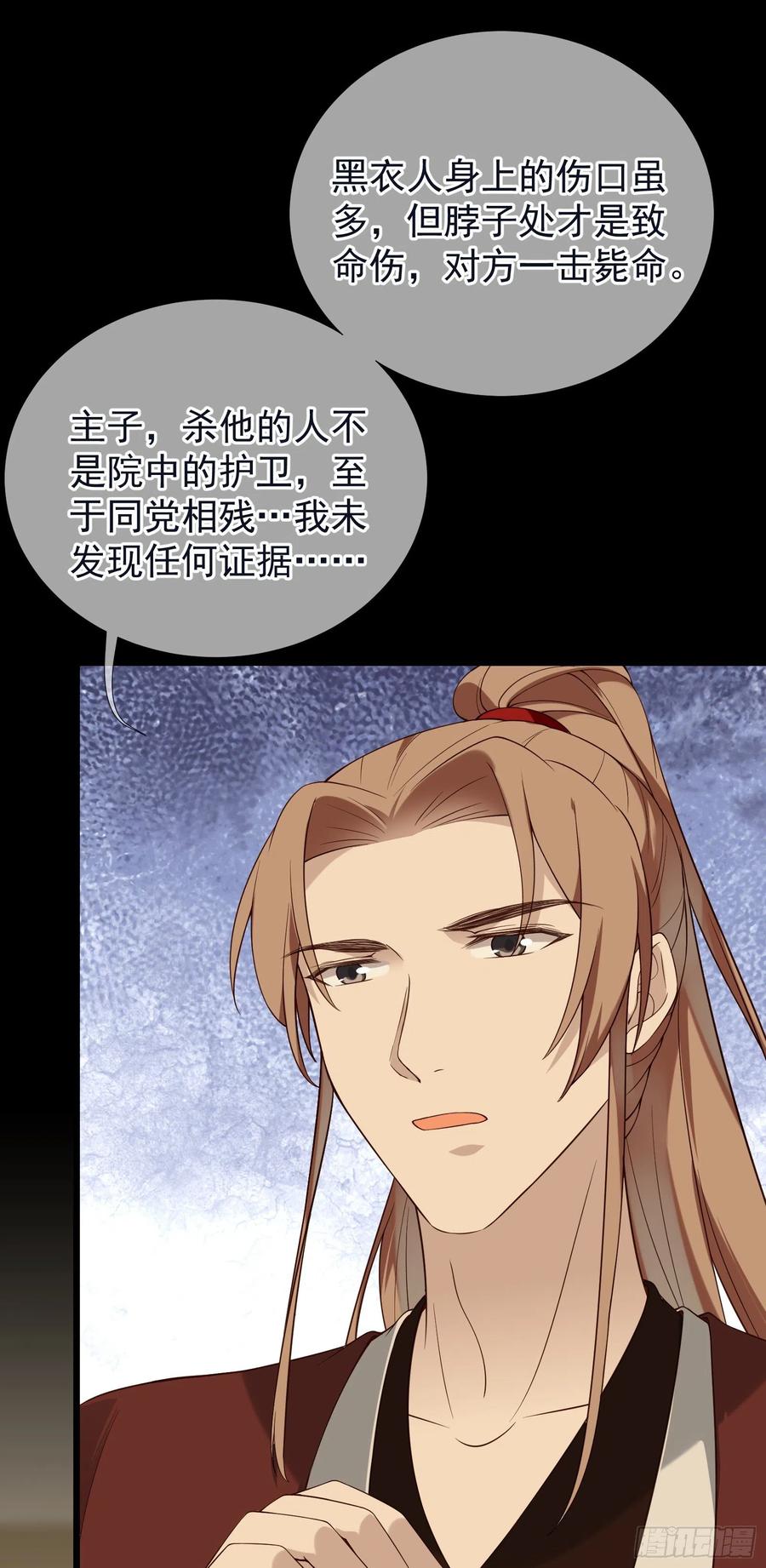 第58话 抹除她的存在-第59话