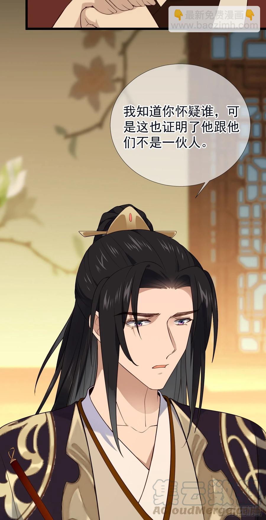 第58话 抹除她的存在-第59话