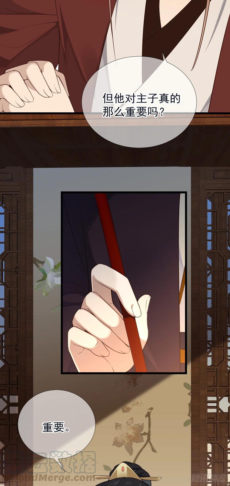 第58话 抹除她的存在-第59话